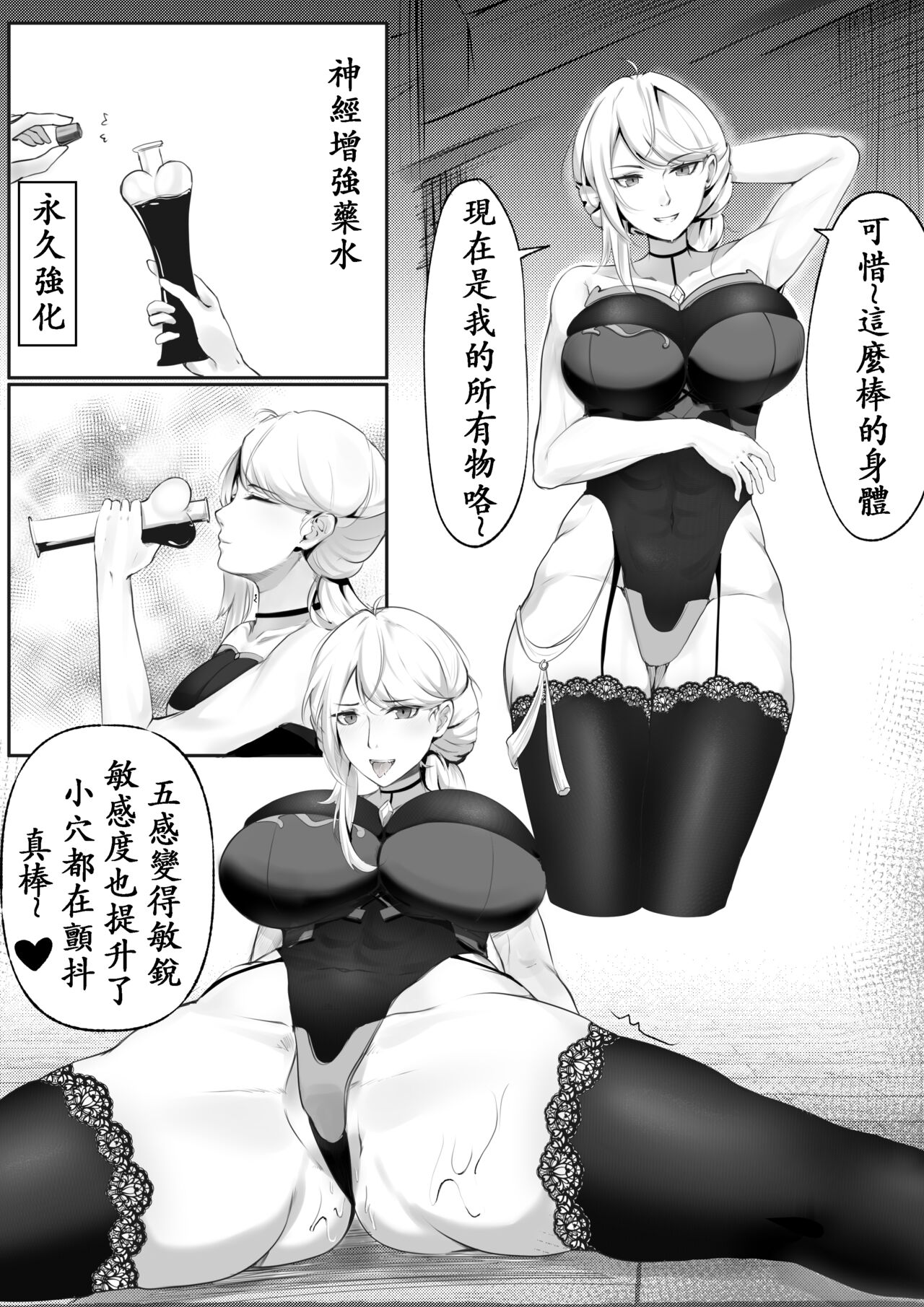 [Kerberus-TSF]移魂水晶2/魂転水晶 (possession) numero di immagine  6