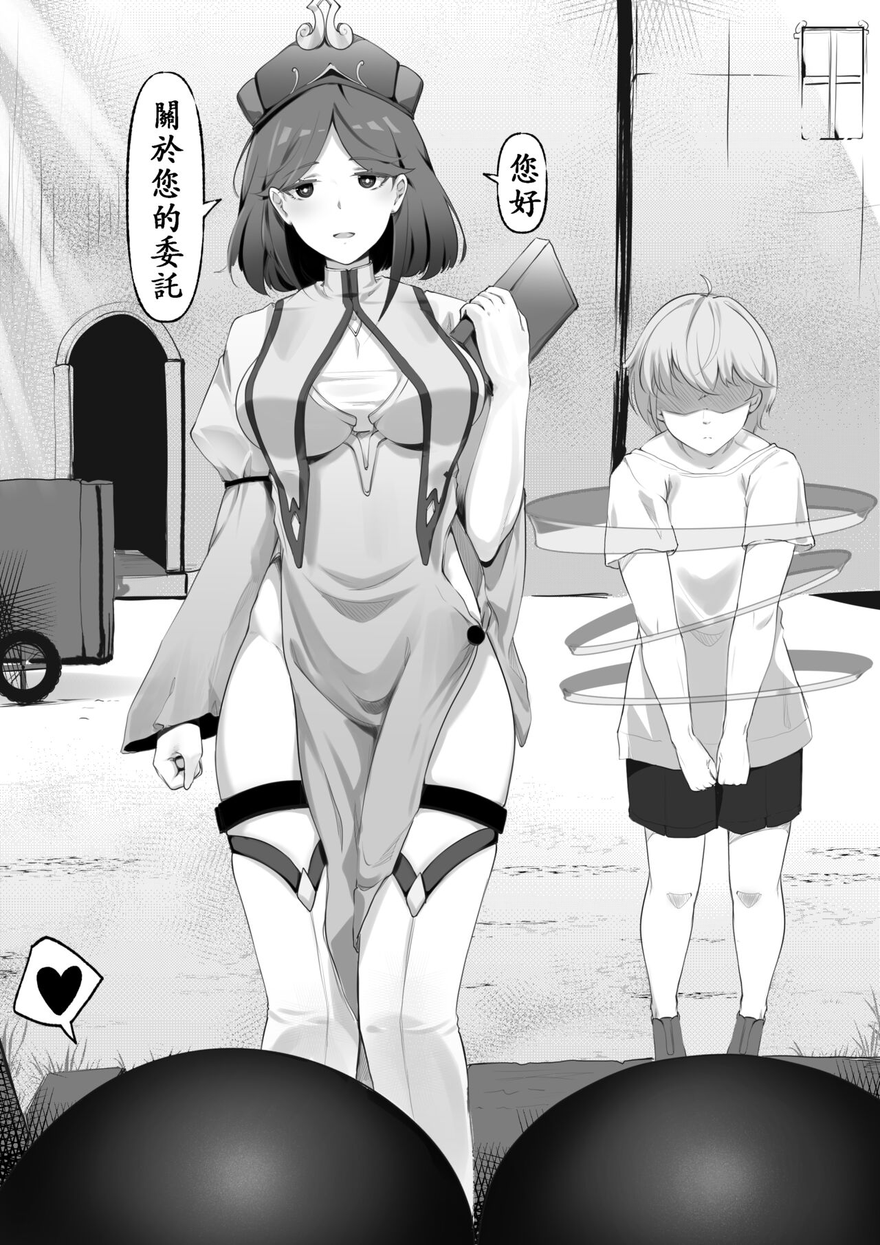 [Kerberus-TSF]移魂水晶2/魂転水晶 (possession) numero di immagine  11