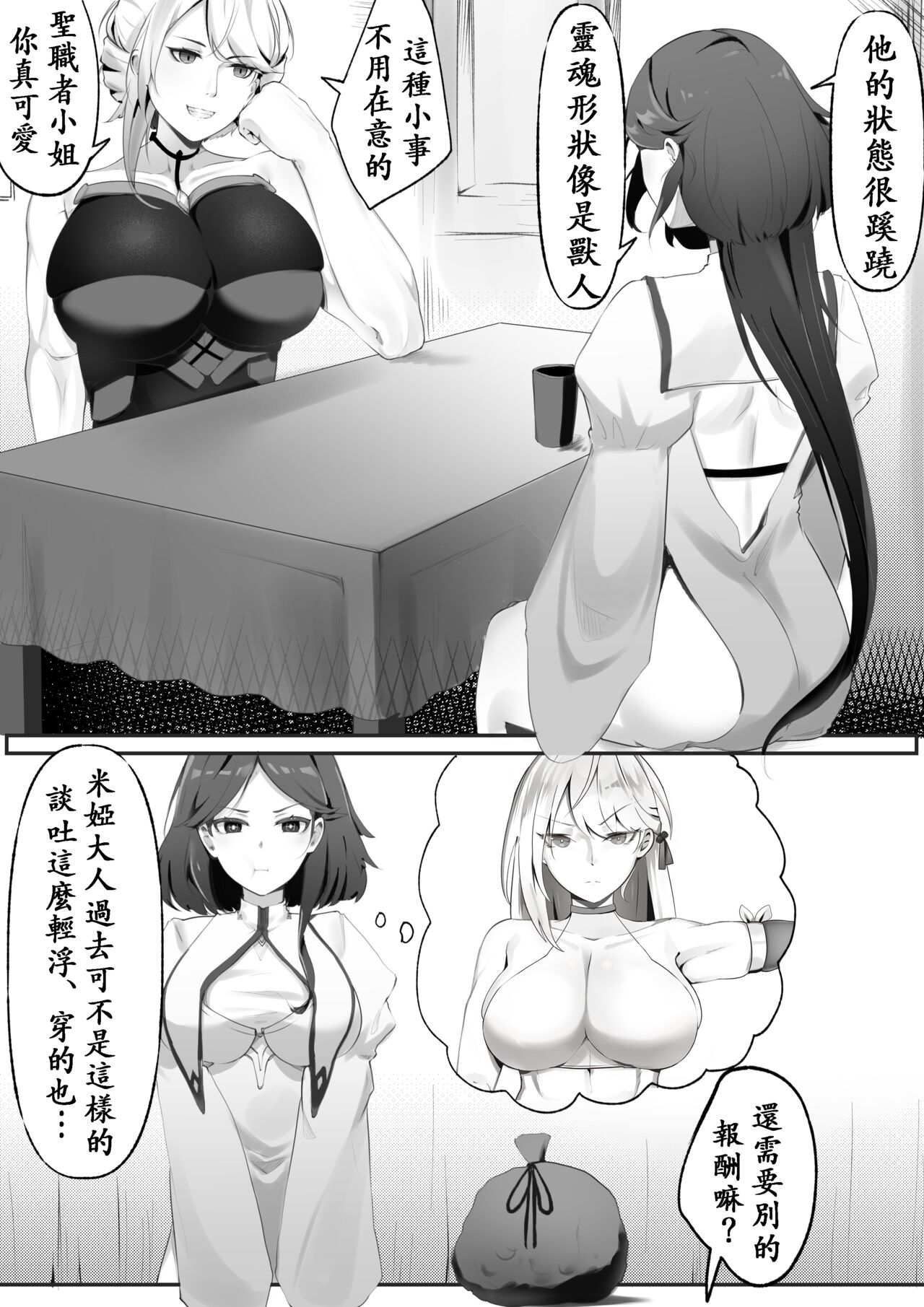 [Kerberus-TSF]移魂水晶2/魂転水晶 (possession) numero di immagine  12