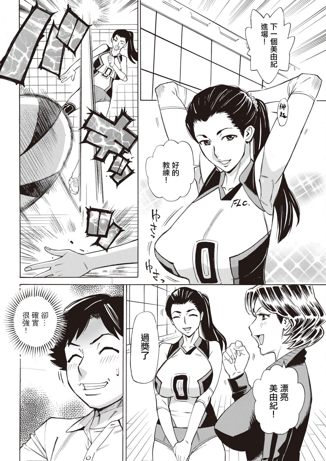 [牧部かたる] だって揉み体師!4[中国翻译] 이미지 번호 4