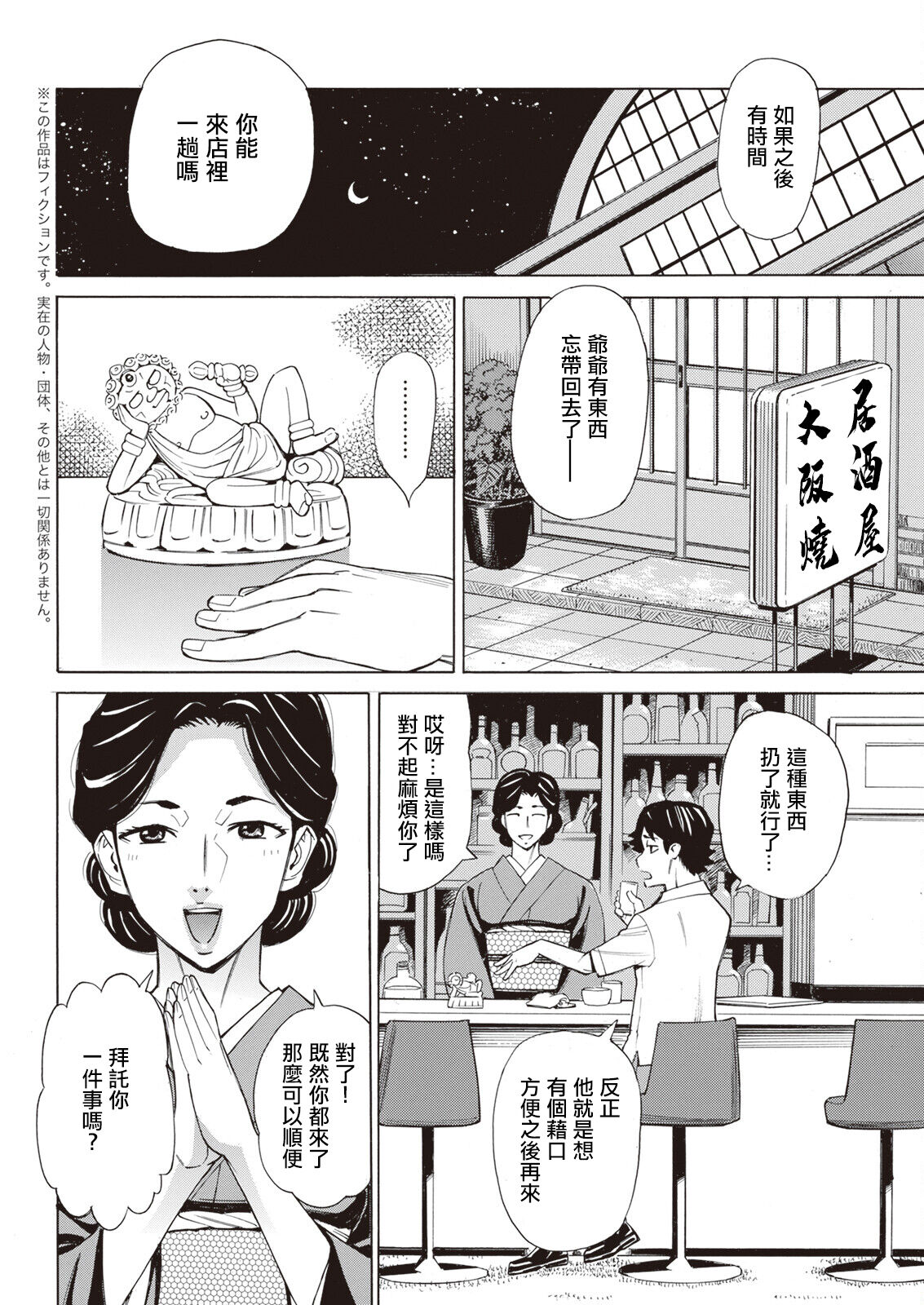 [牧部かたる] だって揉み体師!4[中国翻译] 이미지 번호 6