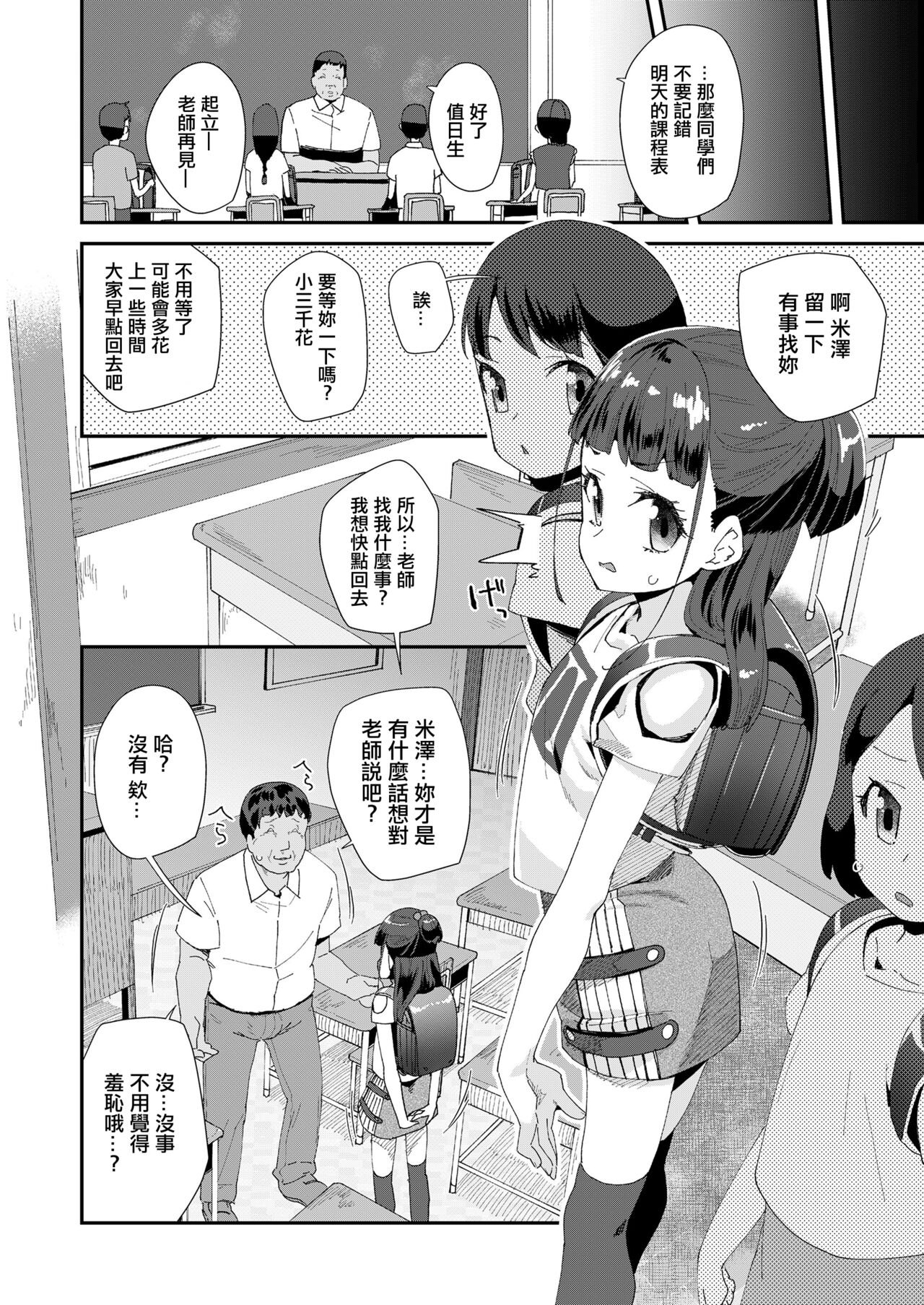 [前島龍] 恋はうぬぼれ。[中国翻译] 이미지 번호 2