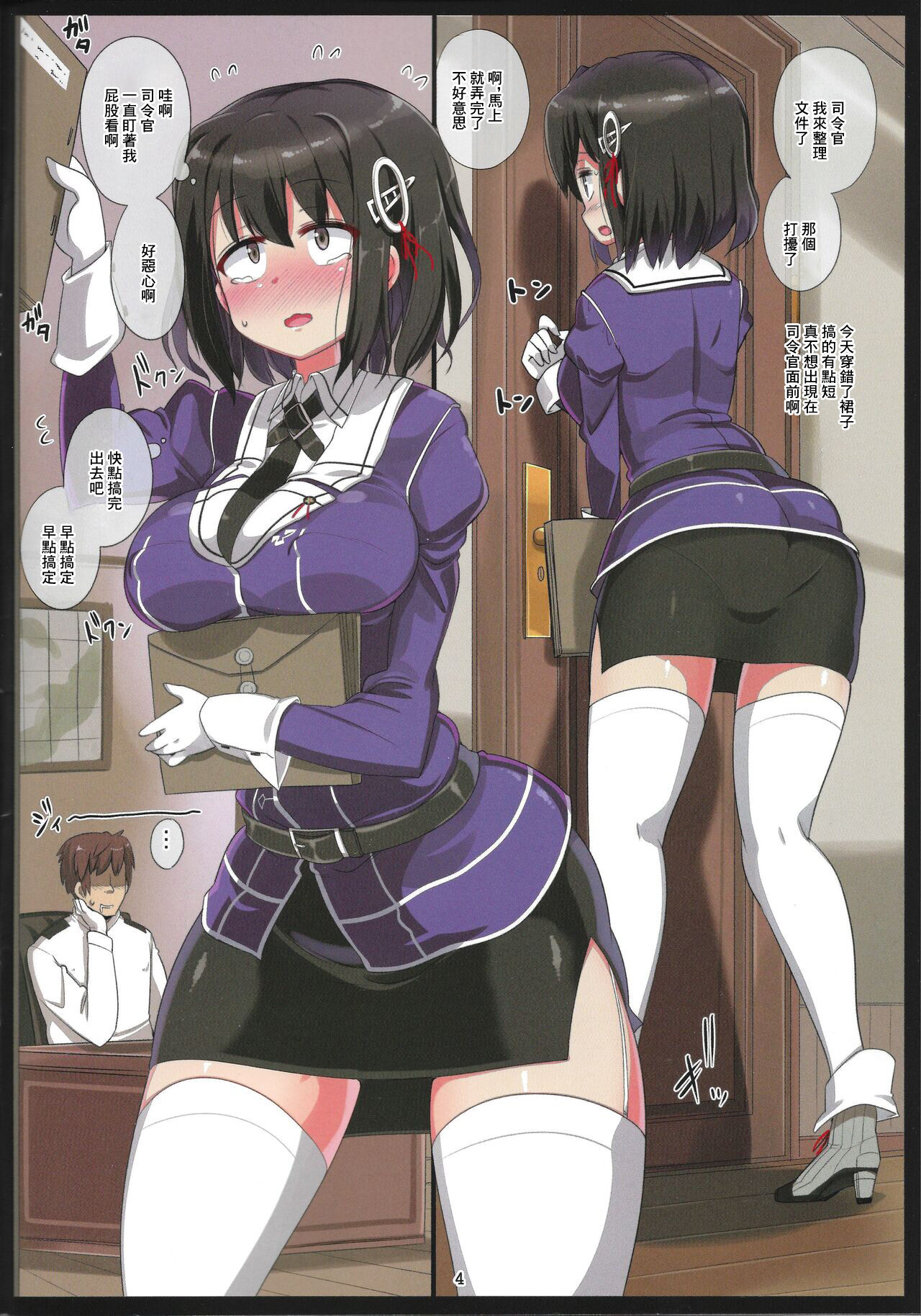 (C90) [風道屋 (まもウィリアムズ)] 軽蔑ックス (艦隊これくしょん -艦これ-)[中国翻译] 이미지 번호 3