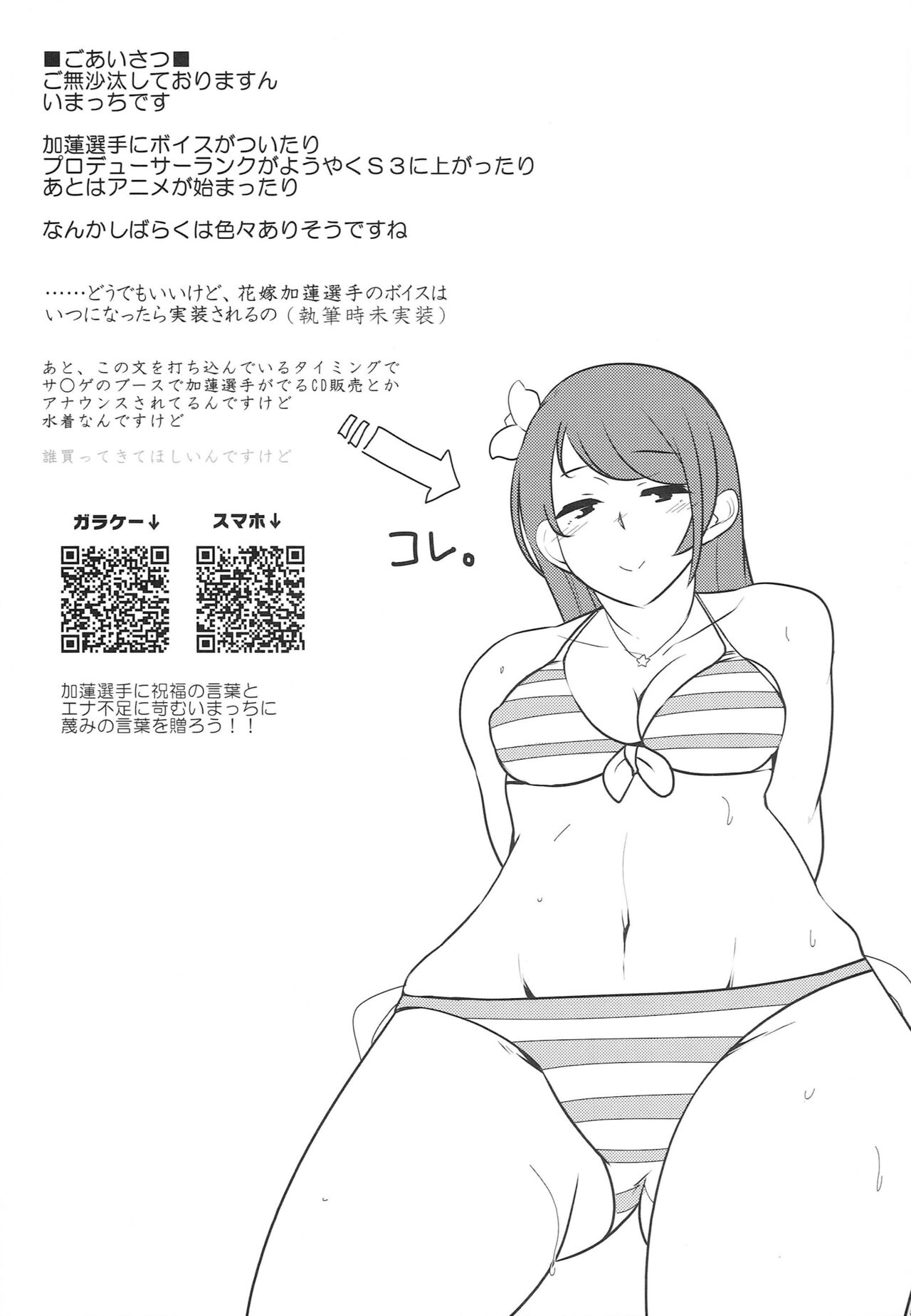 (C86) [カオス少女の店 (いまっち)] コイノヤマイニクスリナシ (アイドルマスター シンデレラガールズ)[中国翻译] 이미지 번호 16