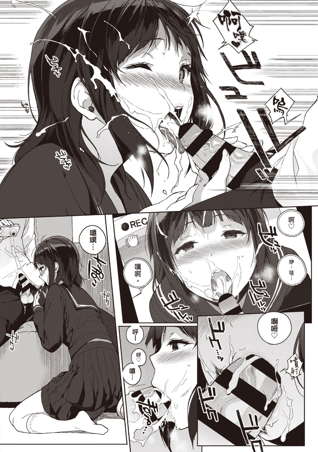 [Sasamori Tomoe] Houkago no Yuutousei | 放學後的資優生 [Chinese] [Digital] Bildnummer 74