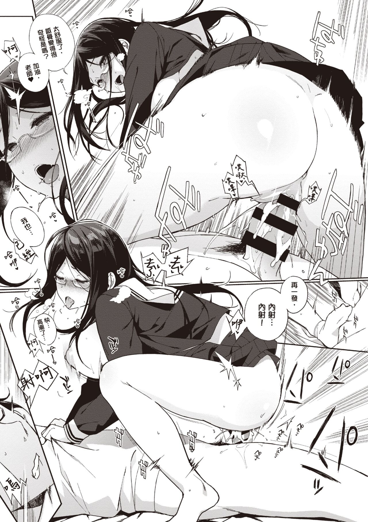 [Sasamori Tomoe] Houkago no Yuutousei | 放學後的資優生 [Chinese] [Digital] Bildnummer 129