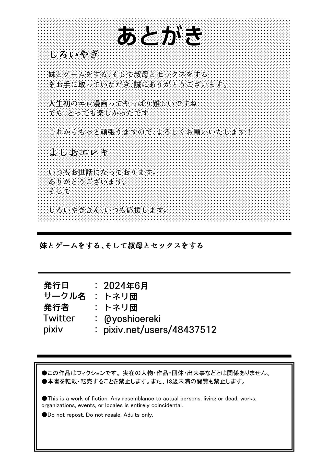 여동생과 게임을 한다, 그리고 이모와 섹스를 한다. [Korean] imagen número 27