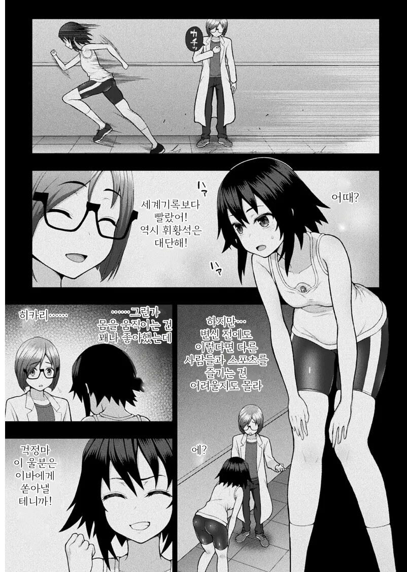 [Chaccu] Kousou Senki Christia Ch.4 | 황장섬희 크리스티아 4화 (Kukkoro Heroines Vol. 2) [Korean] 图片编号 1