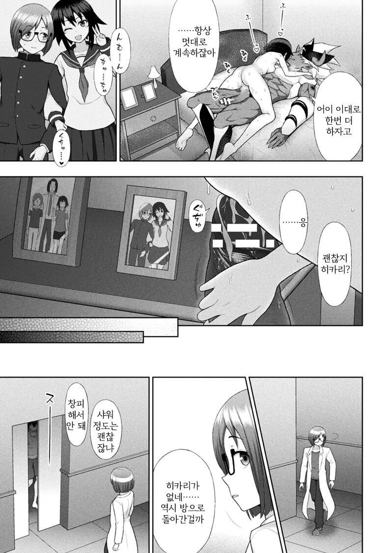 [Chaccu] Kousou Senki Christia Ch.4 | 황장섬희 크리스티아 4화 (Kukkoro Heroines Vol. 2) [Korean] 图片编号 23