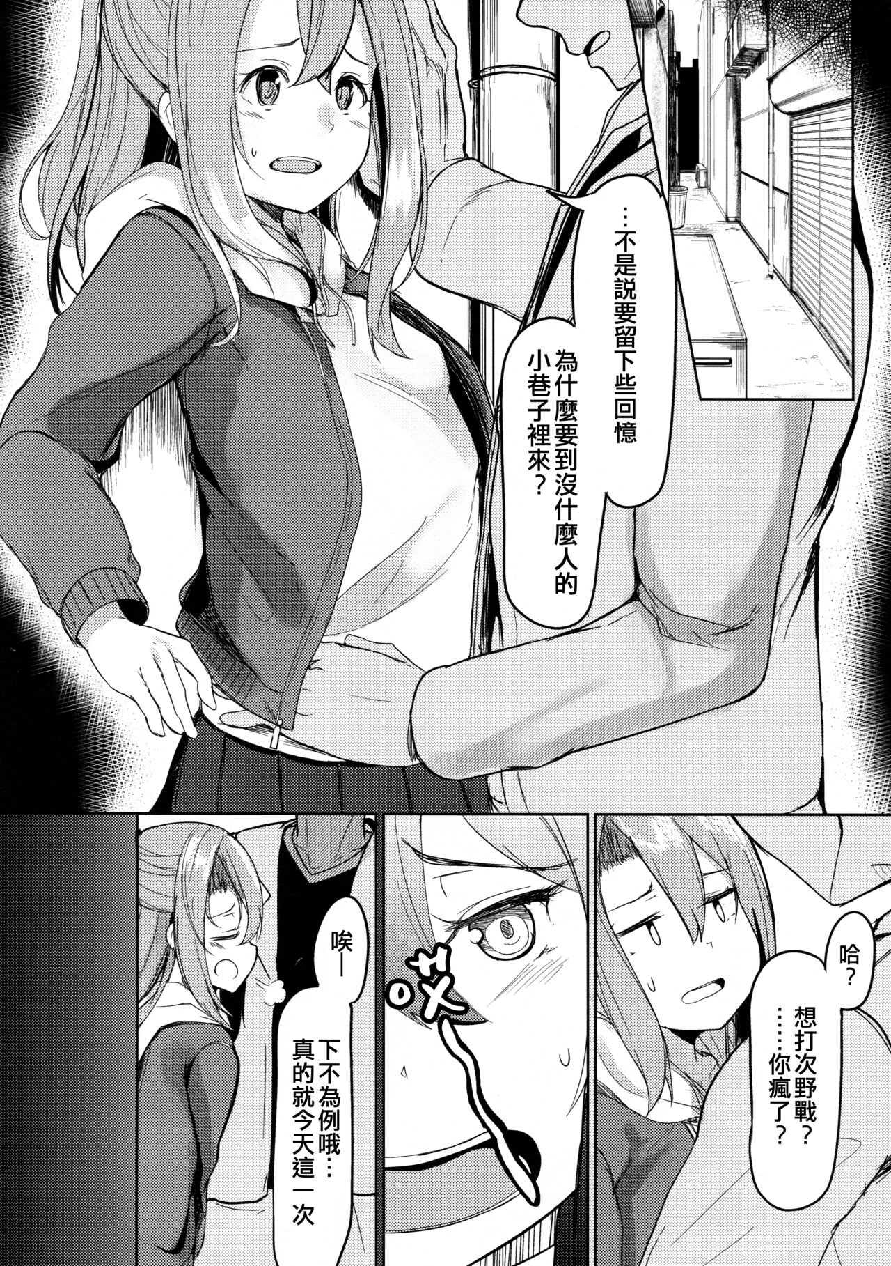 (SC2019 Summer) [Ao no Oto (Zarasi)] Zuihou to Onsen Ryokou 3 (Kantai Collection -KanColle-) [Chinese] [吸住没碎个人汉化] numero di immagine  6