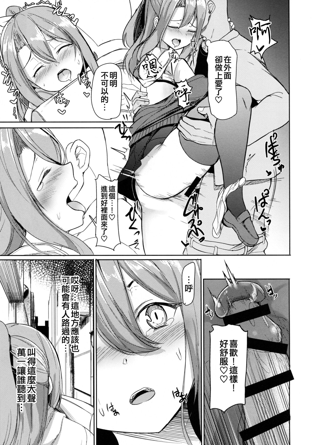 (SC2019 Summer) [Ao no Oto (Zarasi)] Zuihou to Onsen Ryokou 3 (Kantai Collection -KanColle-) [Chinese] [吸住没碎个人汉化] numero di immagine  15