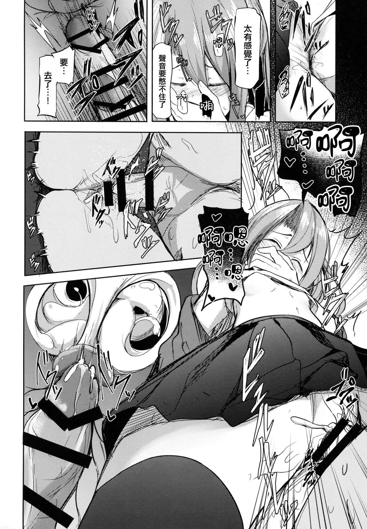 (SC2019 Summer) [Ao no Oto (Zarasi)] Zuihou to Onsen Ryokou 3 (Kantai Collection -KanColle-) [Chinese] [吸住没碎个人汉化] numero di immagine  16