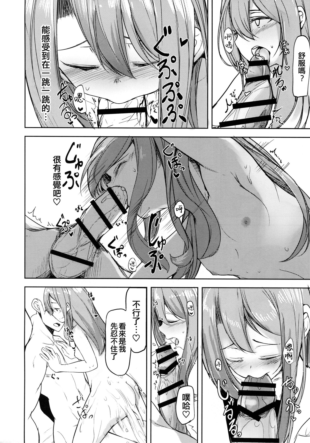 (SC2019 Summer) [Ao no Oto (Zarasi)] Zuihou to Onsen Ryokou 3 (Kantai Collection -KanColle-) [Chinese] [吸住没碎个人汉化] numero di immagine  20