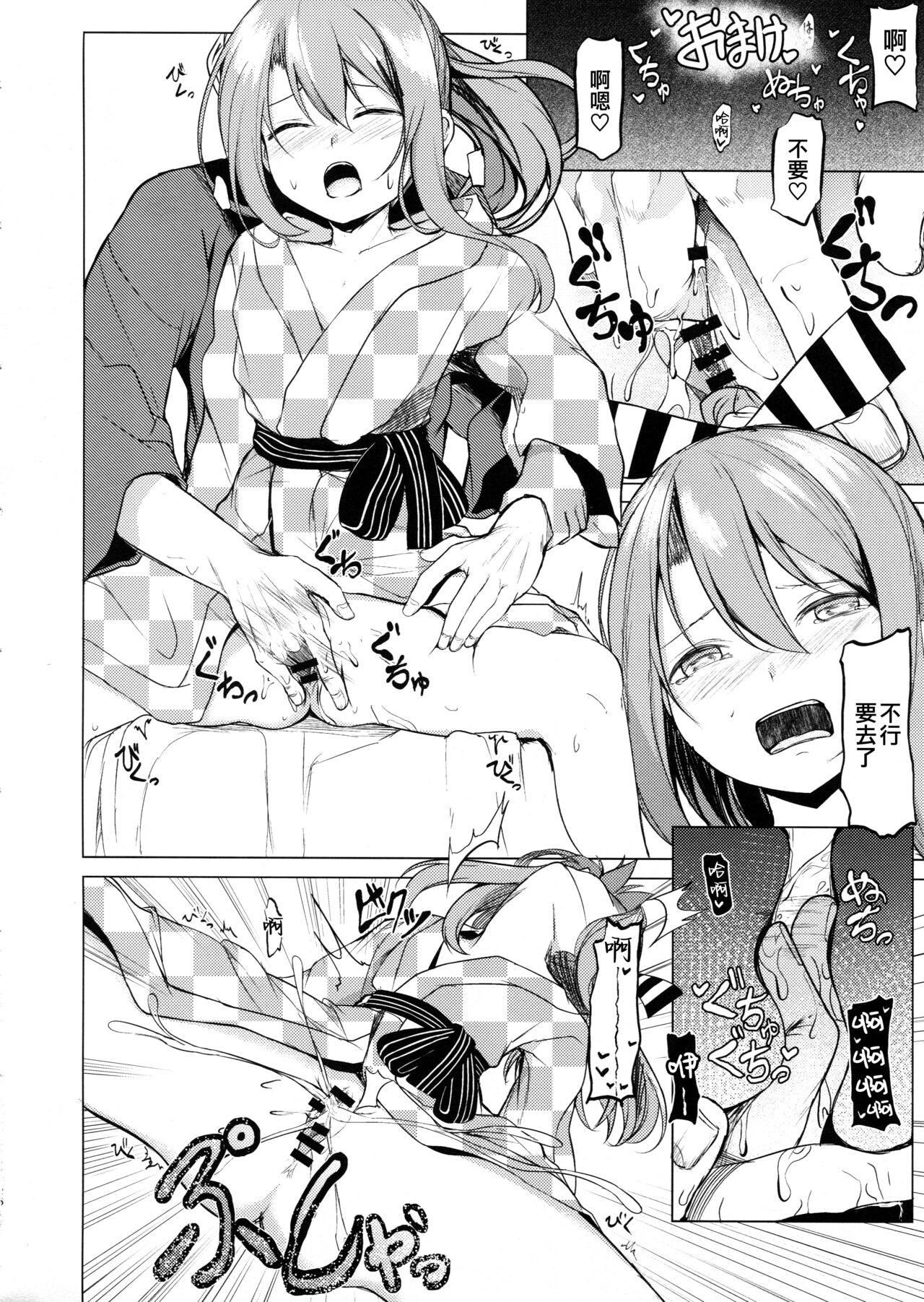 (SC2019 Summer) [Ao no Oto (Zarasi)] Zuihou to Onsen Ryokou 3 (Kantai Collection -KanColle-) [Chinese] [吸住没碎个人汉化] numero di immagine  26