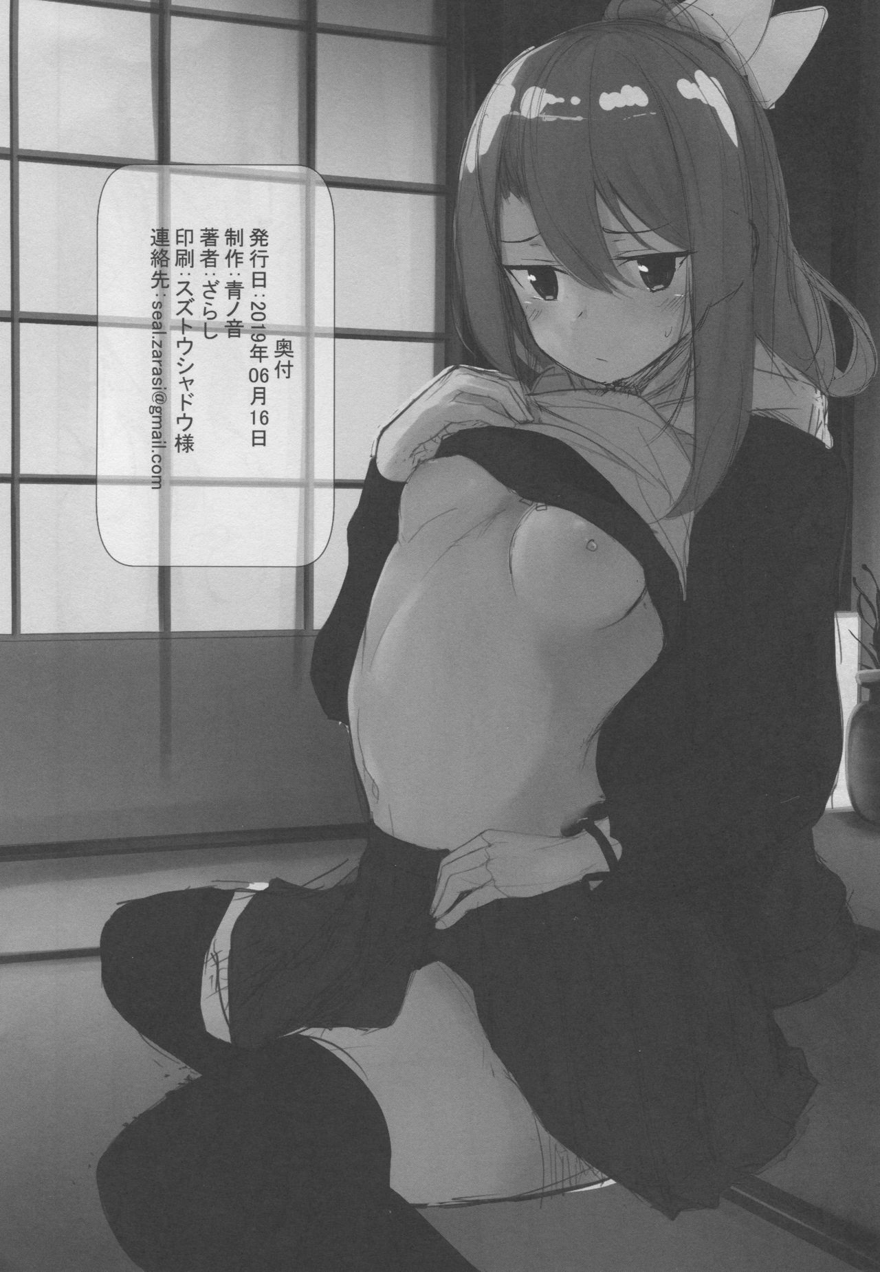 (SC2019 Summer) [Ao no Oto (Zarasi)] Zuihou to Onsen Ryokou 3 (Kantai Collection -KanColle-) [Chinese] [吸住没碎个人汉化] numero di immagine  30