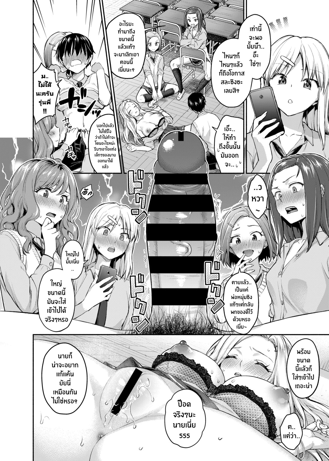 [Shimashima-PNT (Punita)] Caste Crusher | รักข้ามชนชั้น เอากันข้ามวรรณะ [Thai ภาษาไทย] [Tenrokku] [Digital] Bildnummer 10