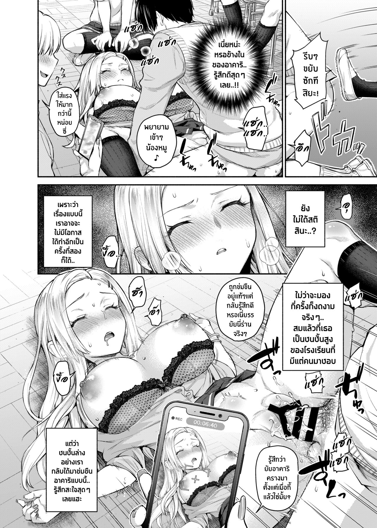 [Shimashima-PNT (Punita)] Caste Crusher | รักข้ามชนชั้น เอากันข้ามวรรณะ [Thai ภาษาไทย] [Tenrokku] [Digital] Bildnummer 12