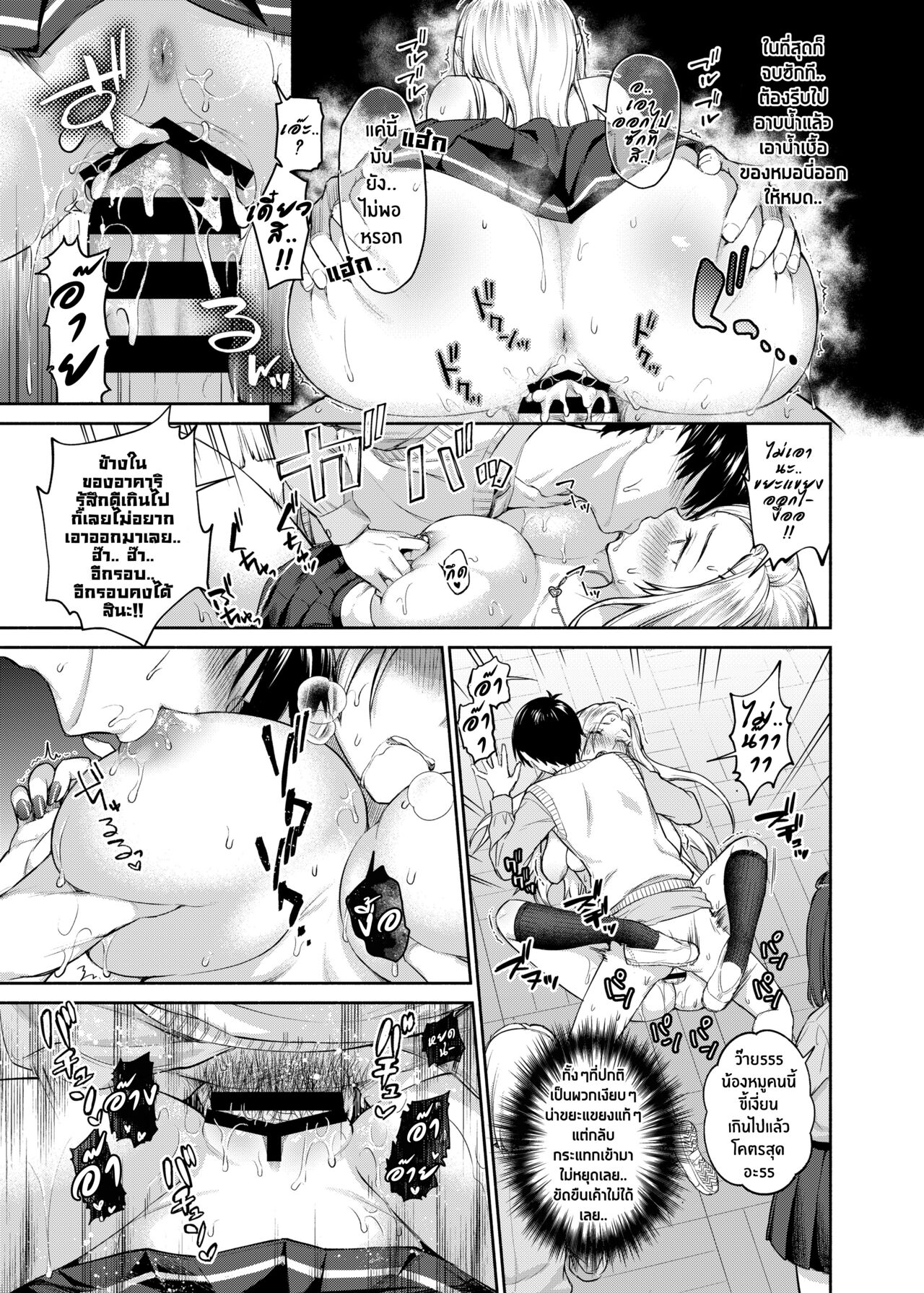 [Shimashima-PNT (Punita)] Caste Crusher | รักข้ามชนชั้น เอากันข้ามวรรณะ [Thai ภาษาไทย] [Tenrokku] [Digital] Bildnummer 19