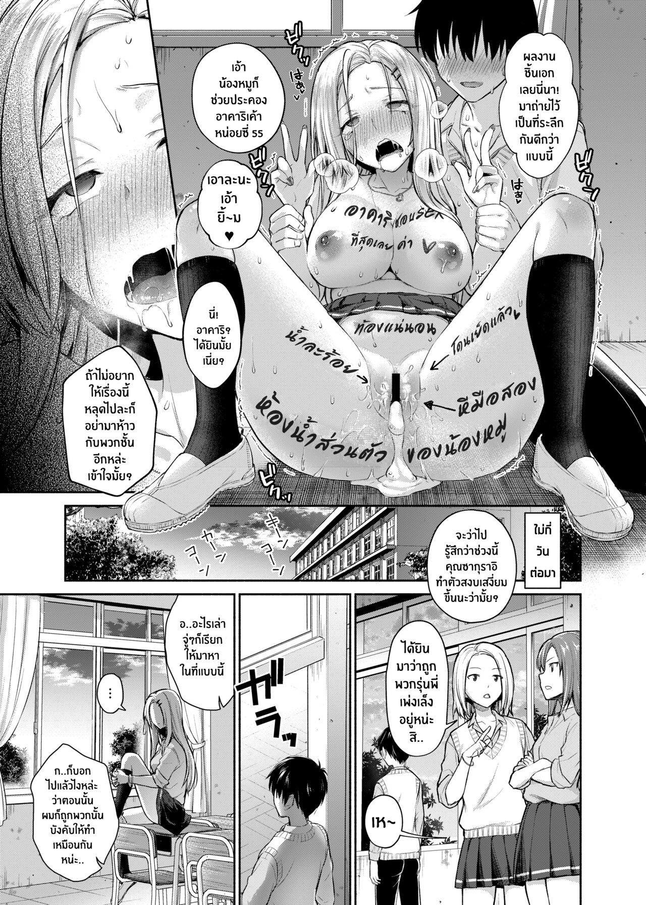 [Shimashima-PNT (Punita)] Caste Crusher | รักข้ามชนชั้น เอากันข้ามวรรณะ [Thai ภาษาไทย] [Tenrokku] [Digital] Bildnummer 23