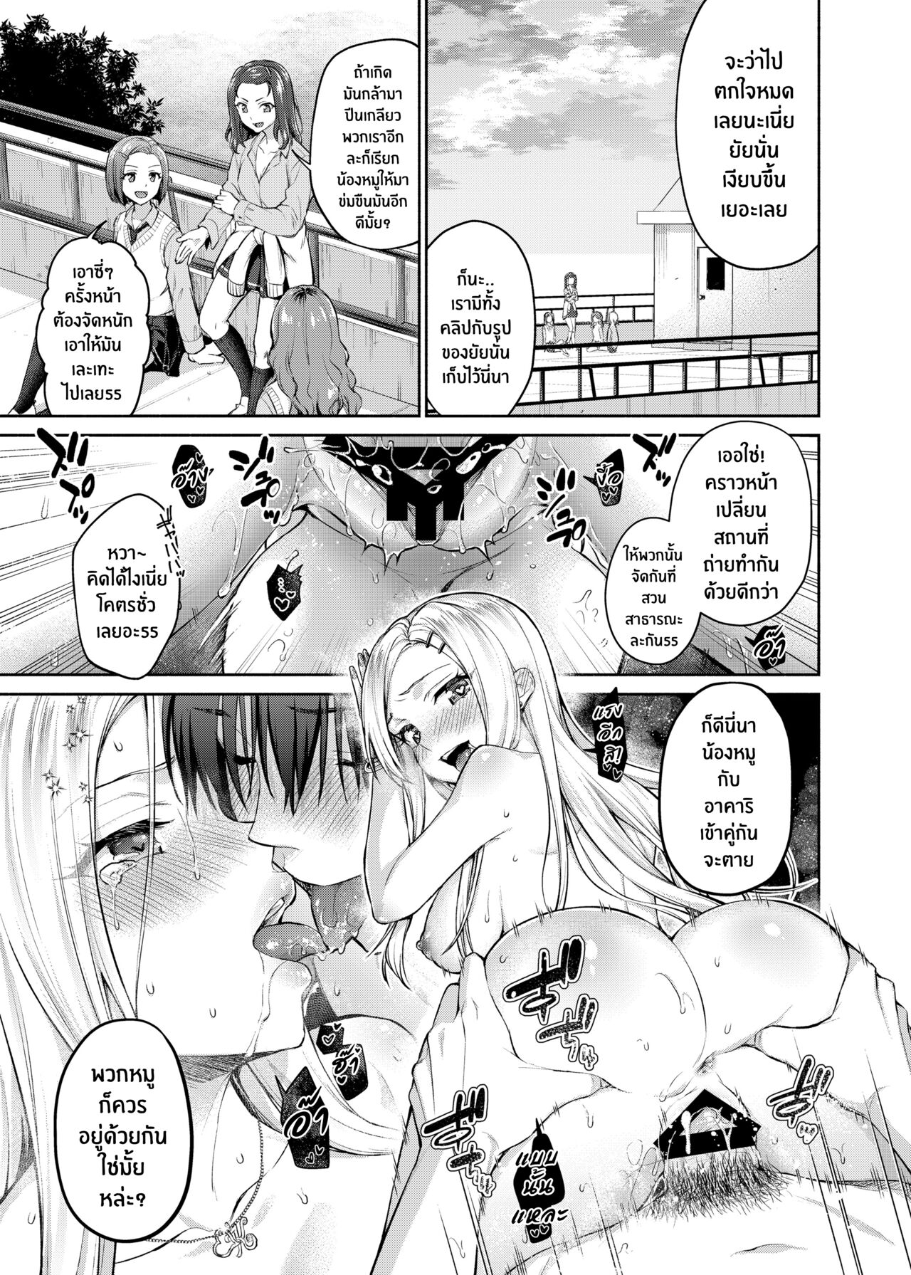 [Shimashima-PNT (Punita)] Caste Crusher | รักข้ามชนชั้น เอากันข้ามวรรณะ [Thai ภาษาไทย] [Tenrokku] [Digital] Bildnummer 25