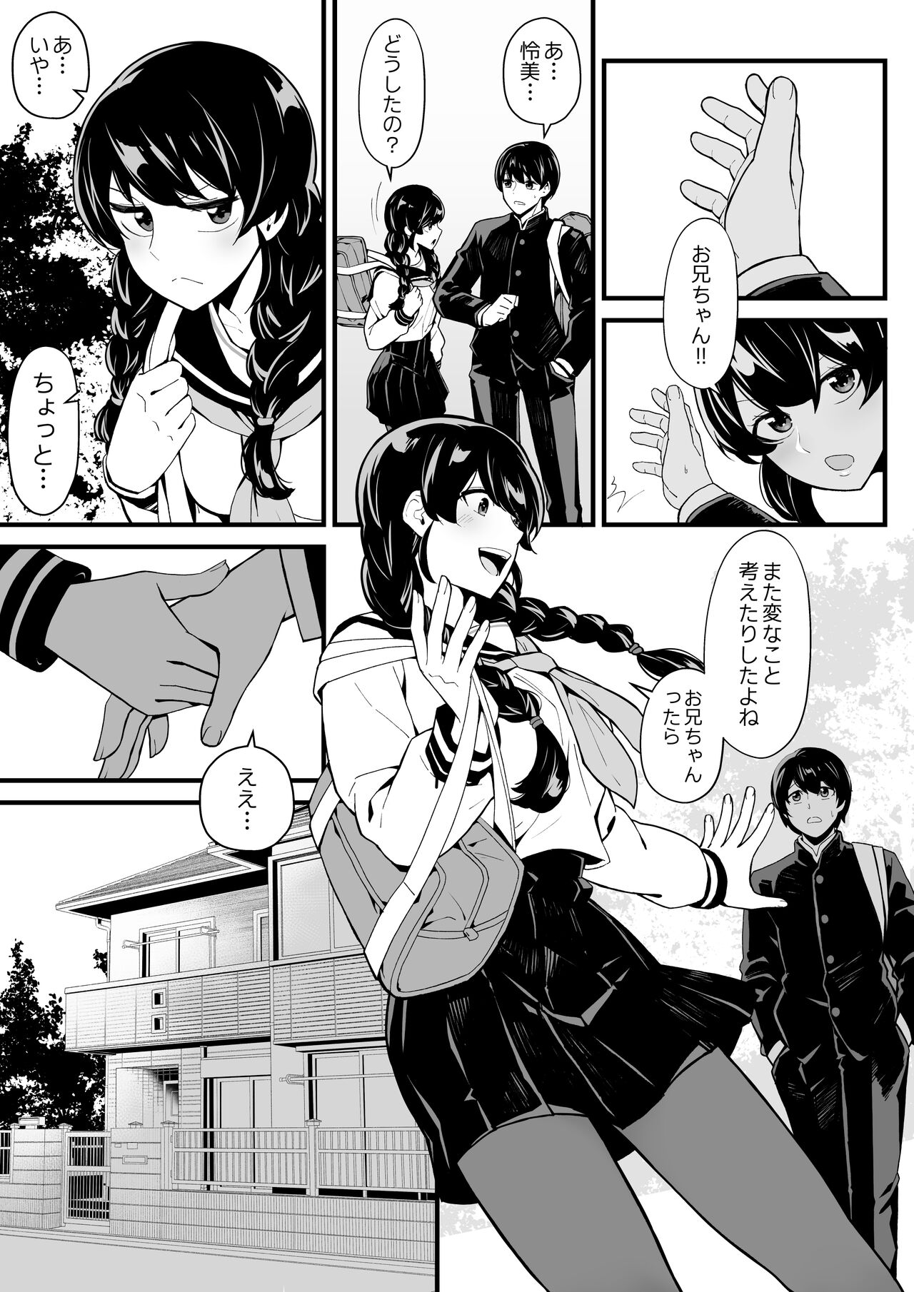 [Toneri Dan (Yoshio Ereki)] Imouto to gēmu o suru, soshite oba to sekkusu o suru numero di immagine  4