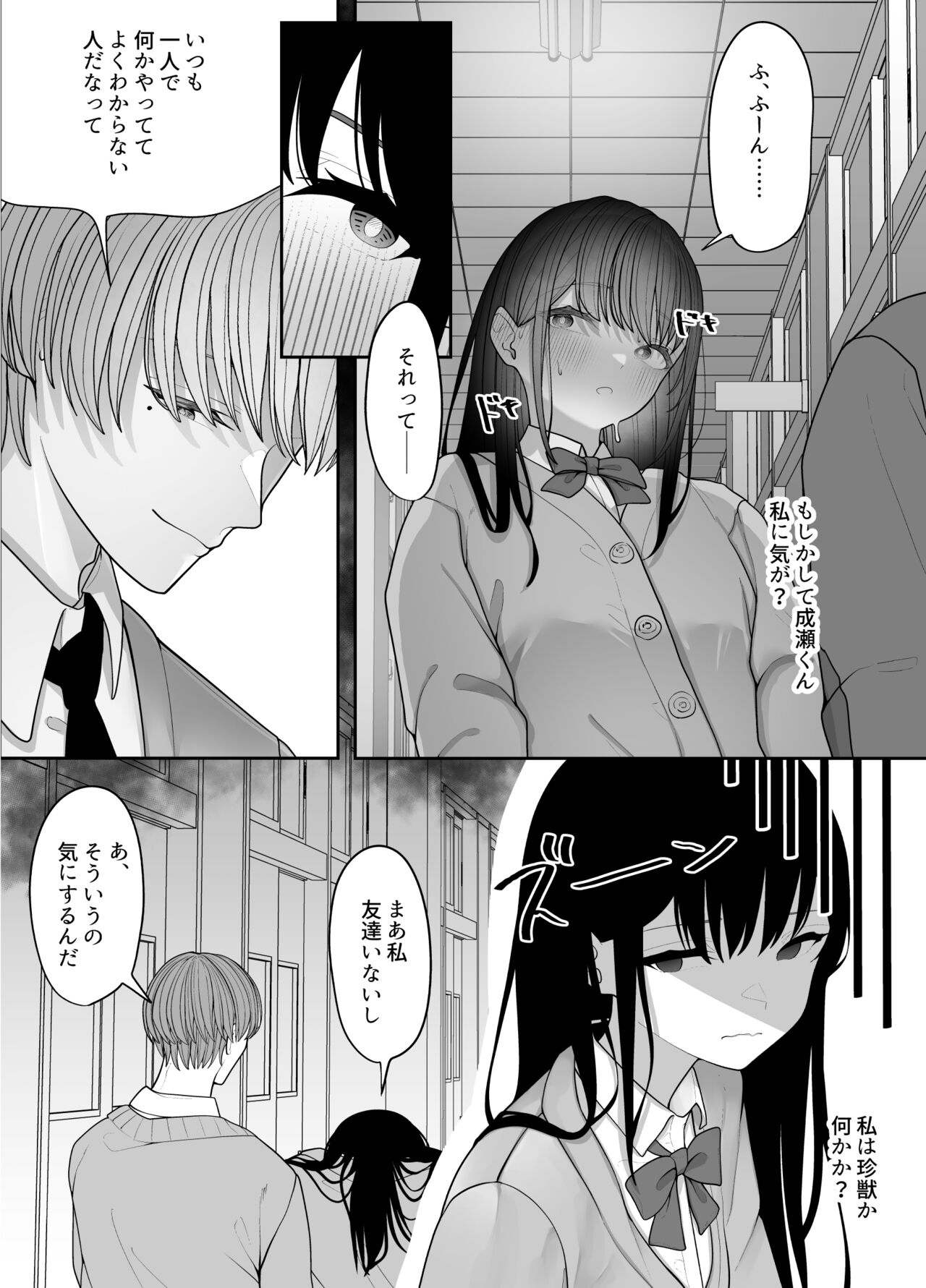 [Tehakusen] In kya iin-chō no inraku [Digital] 图片编号 8