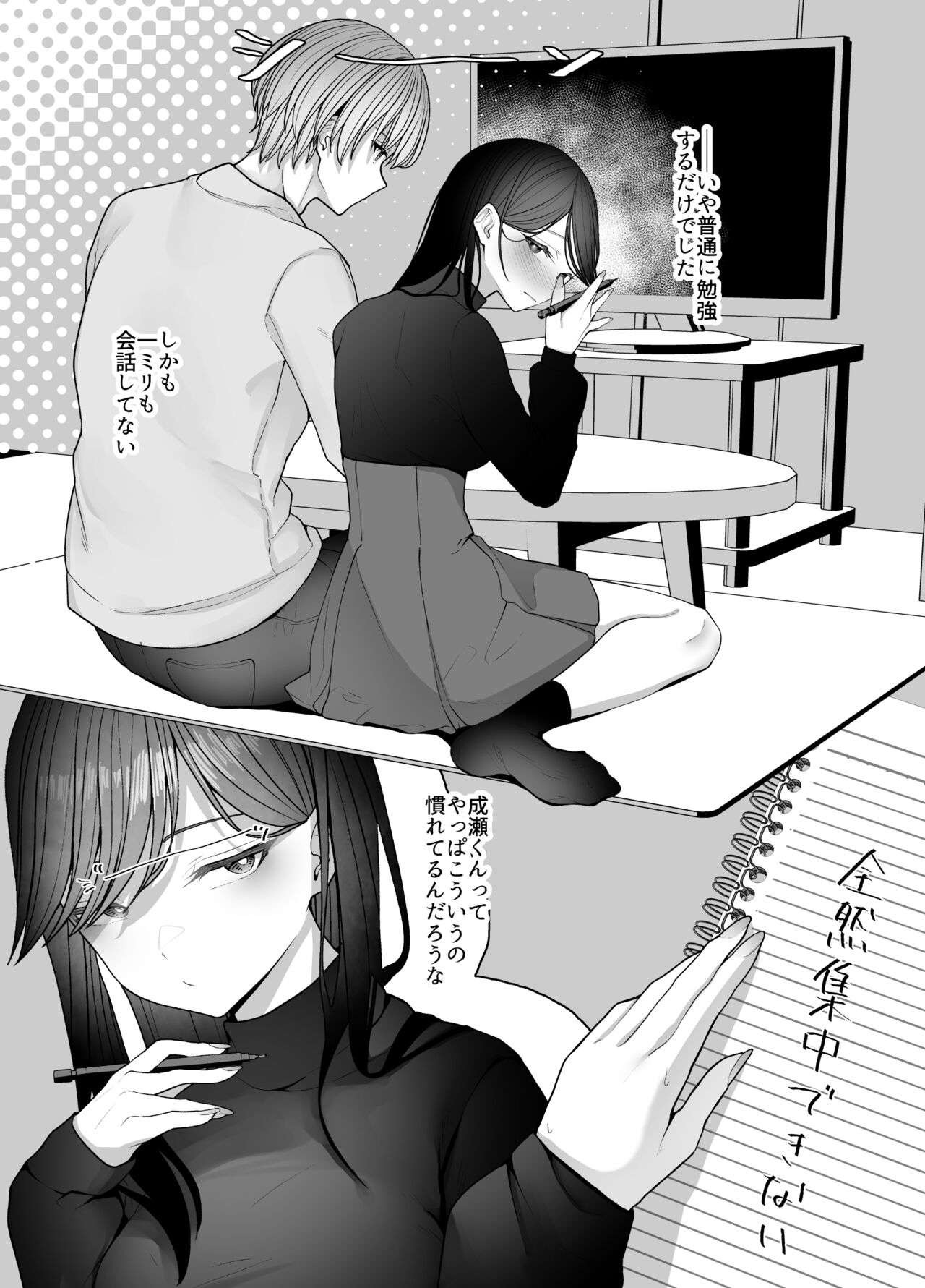 [Tehakusen] In kya iin-chō no inraku [Digital] 图片编号 12