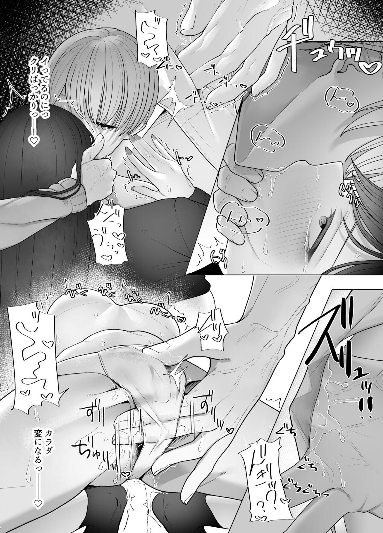 [Tehakusen] In kya iin-chō no inraku [Digital] 图片编号 21