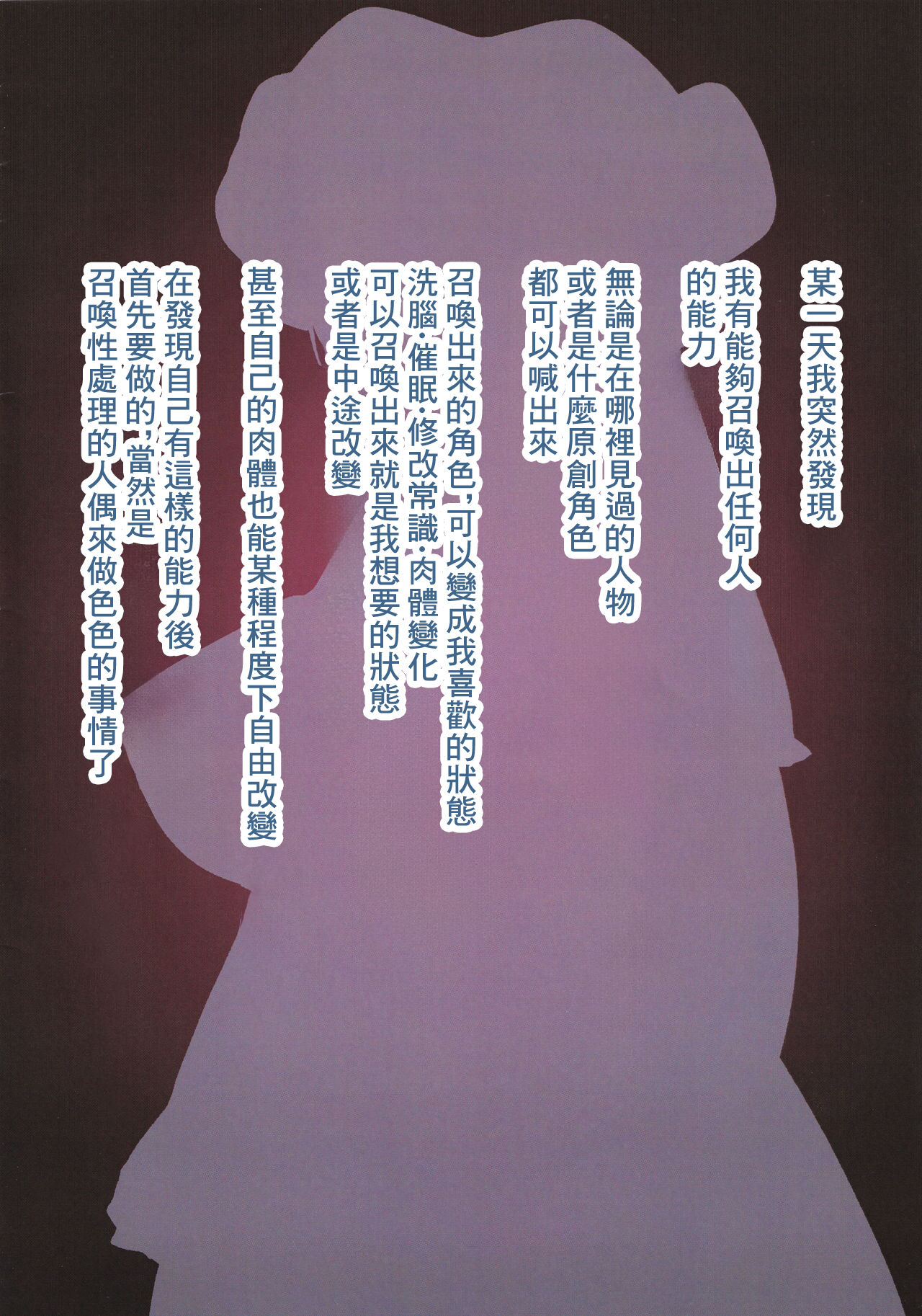 (C97) [H-net (HiRo)] パチュリードール (東方Project)[中国翻译] 이미지 번호 2