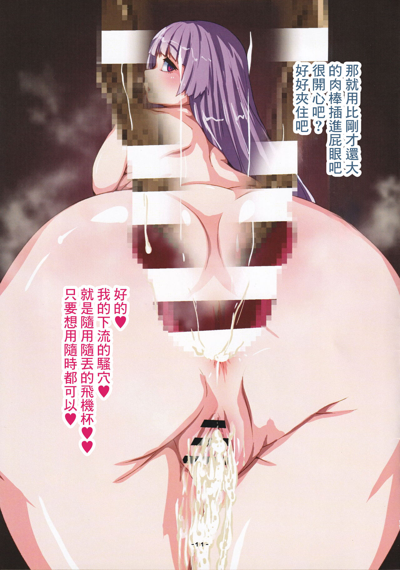 (C97) [H-net (HiRo)] パチュリードール (東方Project)[中国翻译] 이미지 번호 11