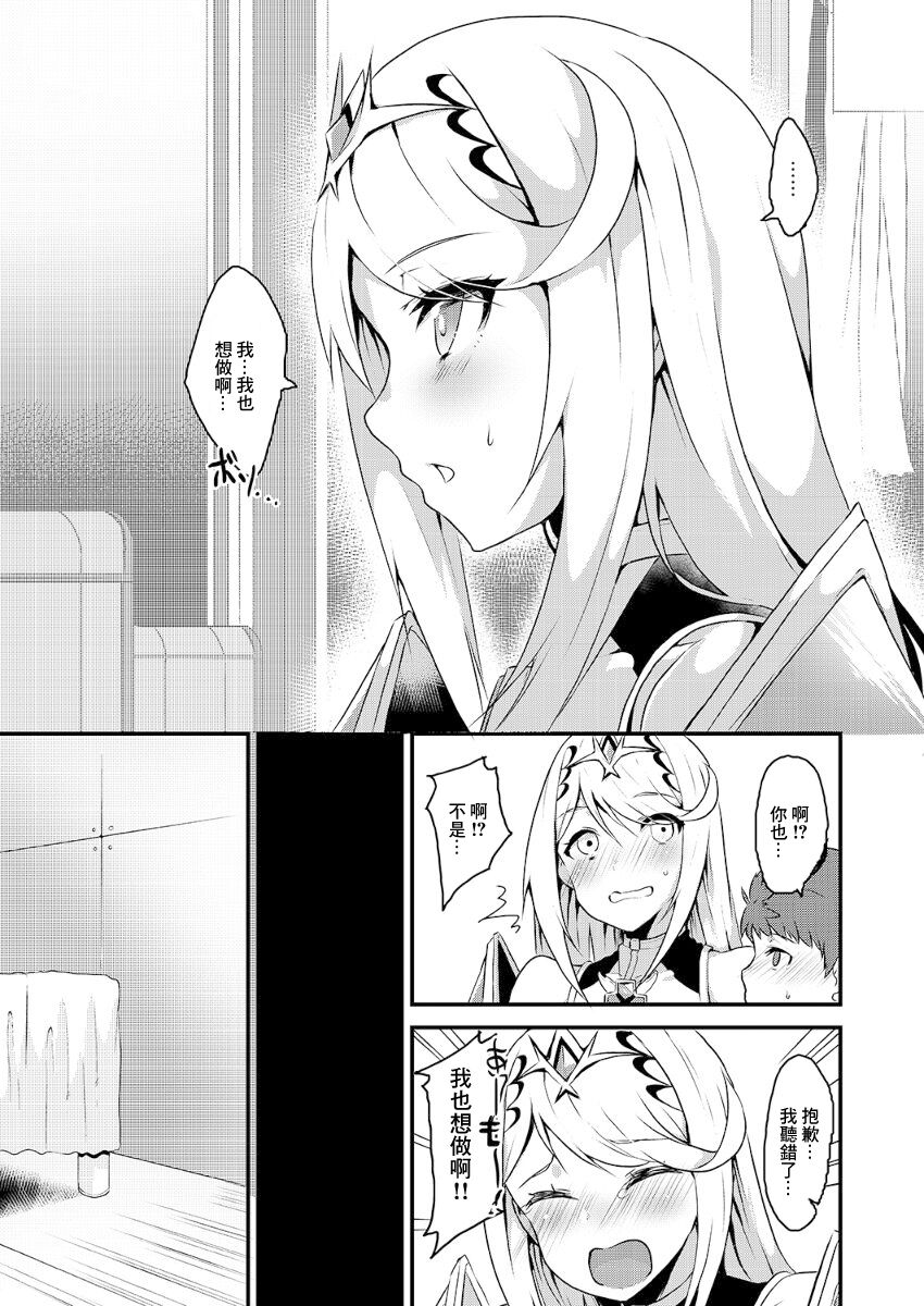 (C95) [トロトロトロッコ (ジョニ)] キズナリングXXX (ゼノブレイド2)[中国翻译] 图片编号 4