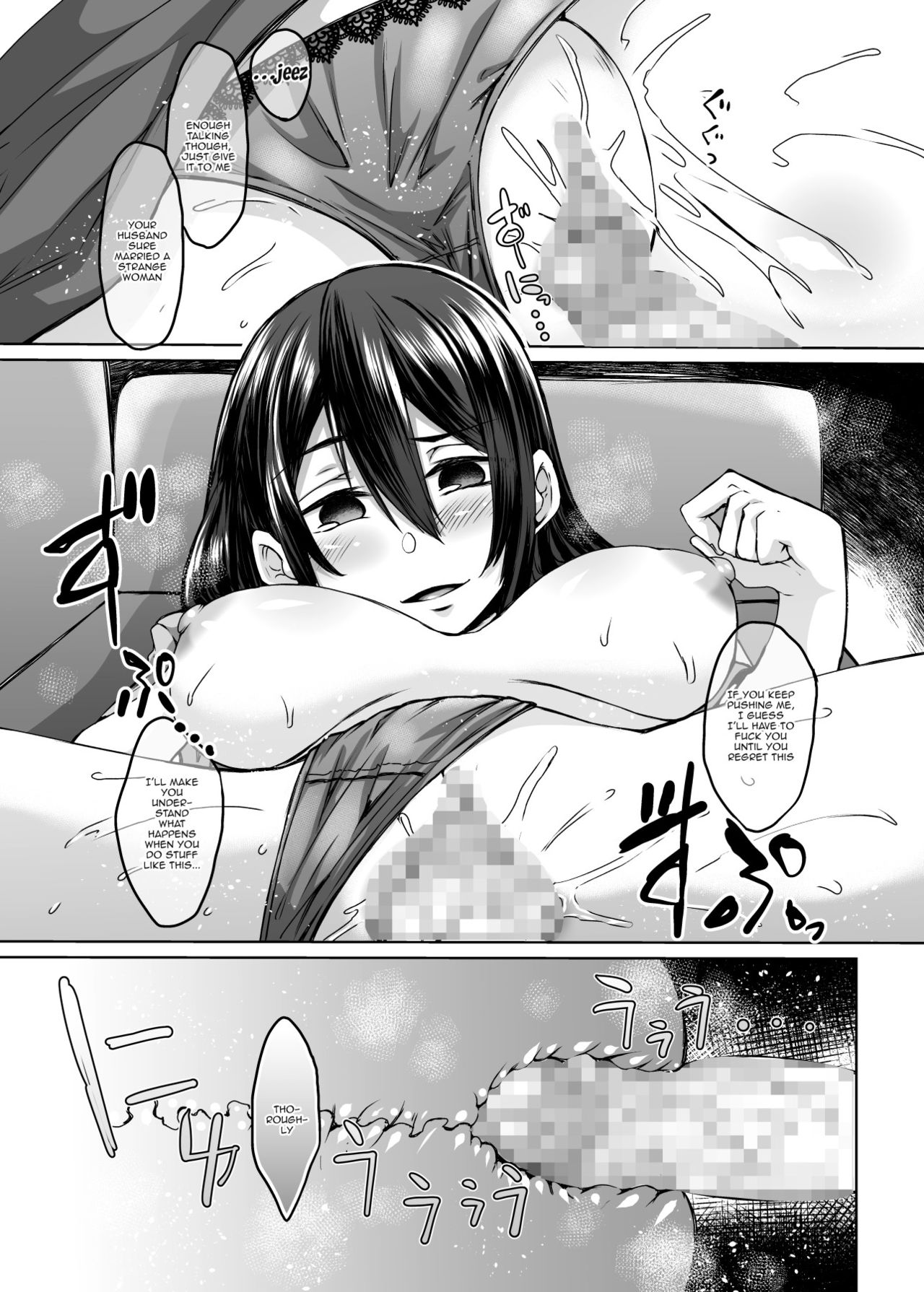 [Hakukoukai (Shiramizu Mizuchi)] Haitatsusaki ni wa Kuufuku no Succubus Zuma ga Ite. | At my Destination There was a Hungry Succubus Wife [English] {Doujins.com} image number 14