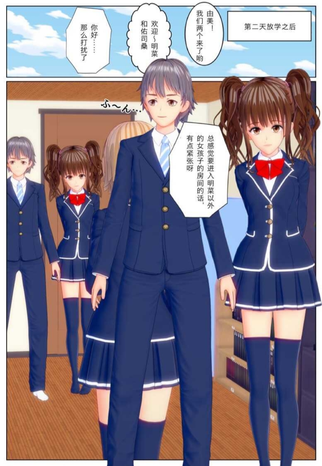 [Tira] Boyfriend's body, Itadakimasu 汉化 image number 3