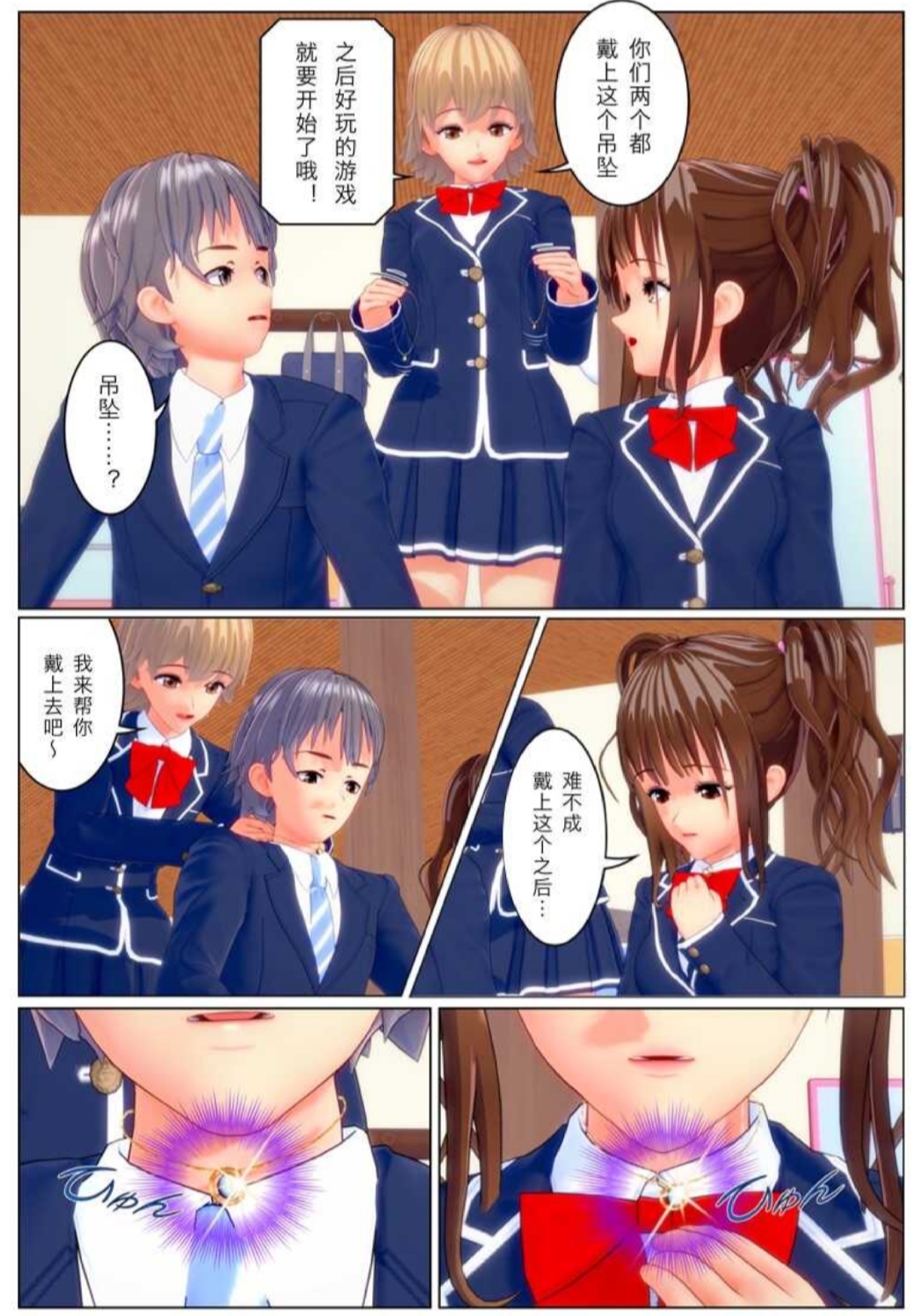 [Tira] Boyfriend's body, Itadakimasu 汉化 image number 5