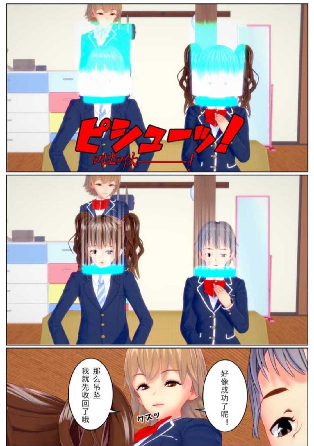 [Tira] Boyfriend's body, Itadakimasu 汉化 image number 6