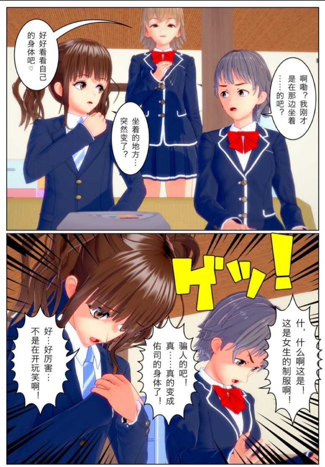 [Tira] Boyfriend's body, Itadakimasu 汉化 image number 7