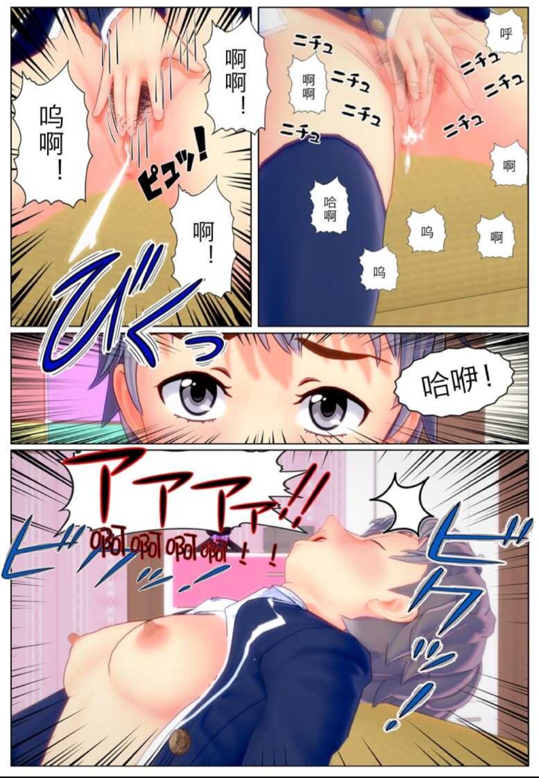 [Tira] Boyfriend's body, Itadakimasu 汉化 image number 22