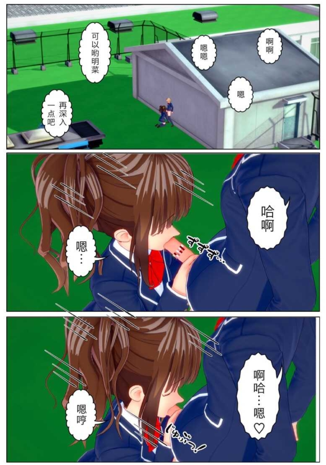 [Tira] Boyfriend's body, Itadakimasu 汉化 image number 30