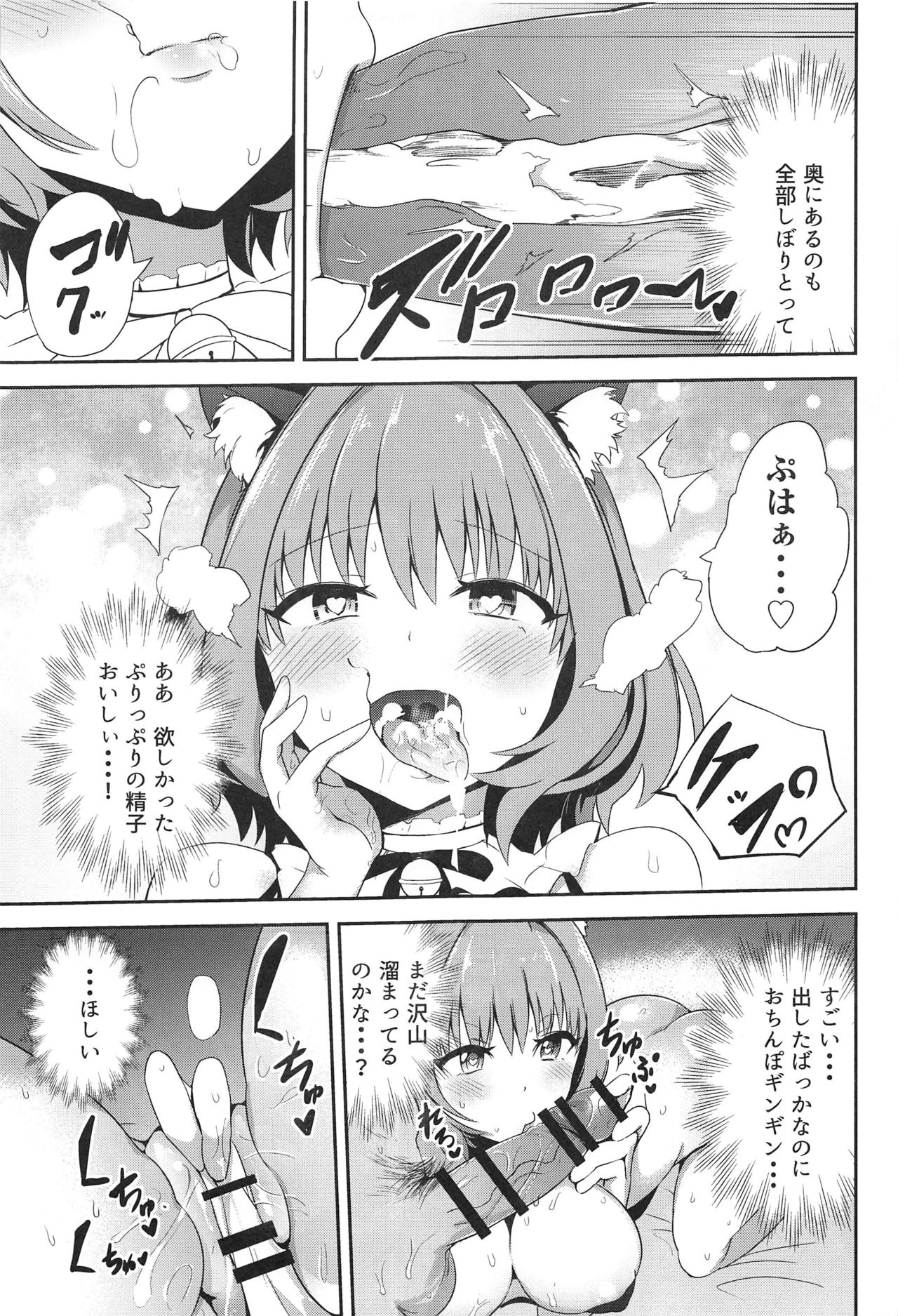 (C97) [WHITE F (Bunapi 397 Yen)] Ojisan no Chinpo ni Makenai Riamu Hon (THE IDOLM@STER CINDERELLA GIRLS) image number 14
