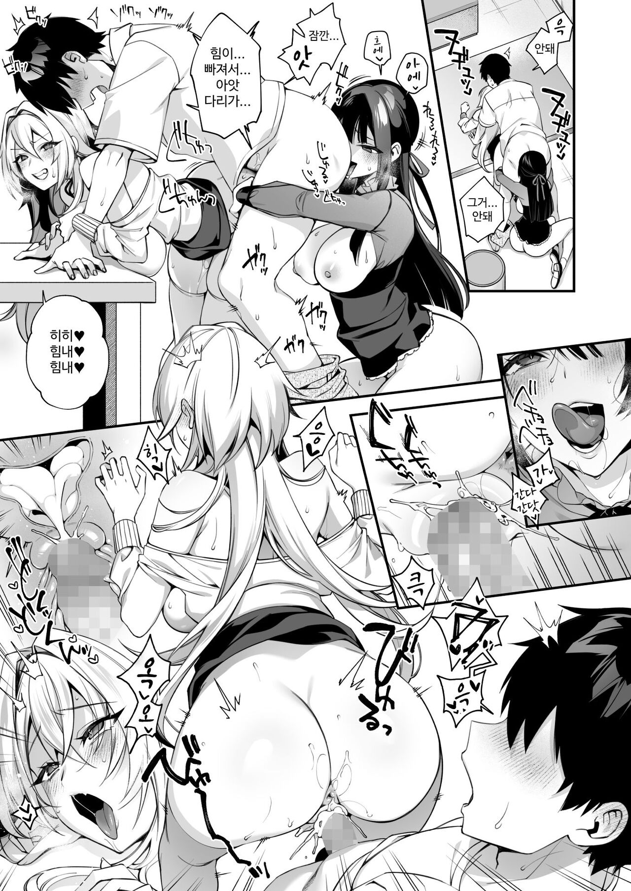 [Puu no Puupuupuu (Shindou)] Okasare Saimin 4 Danshi Hitori Shika Inai Gakuen de Seikaku Saiaku no Ijimekko ni Hankire Makuru｜범해지는 최면 4 남자가 1명 뿐인 학교에서 성격 최악인 못된 애들한테 마구 범해진다 [Korean] image number 6