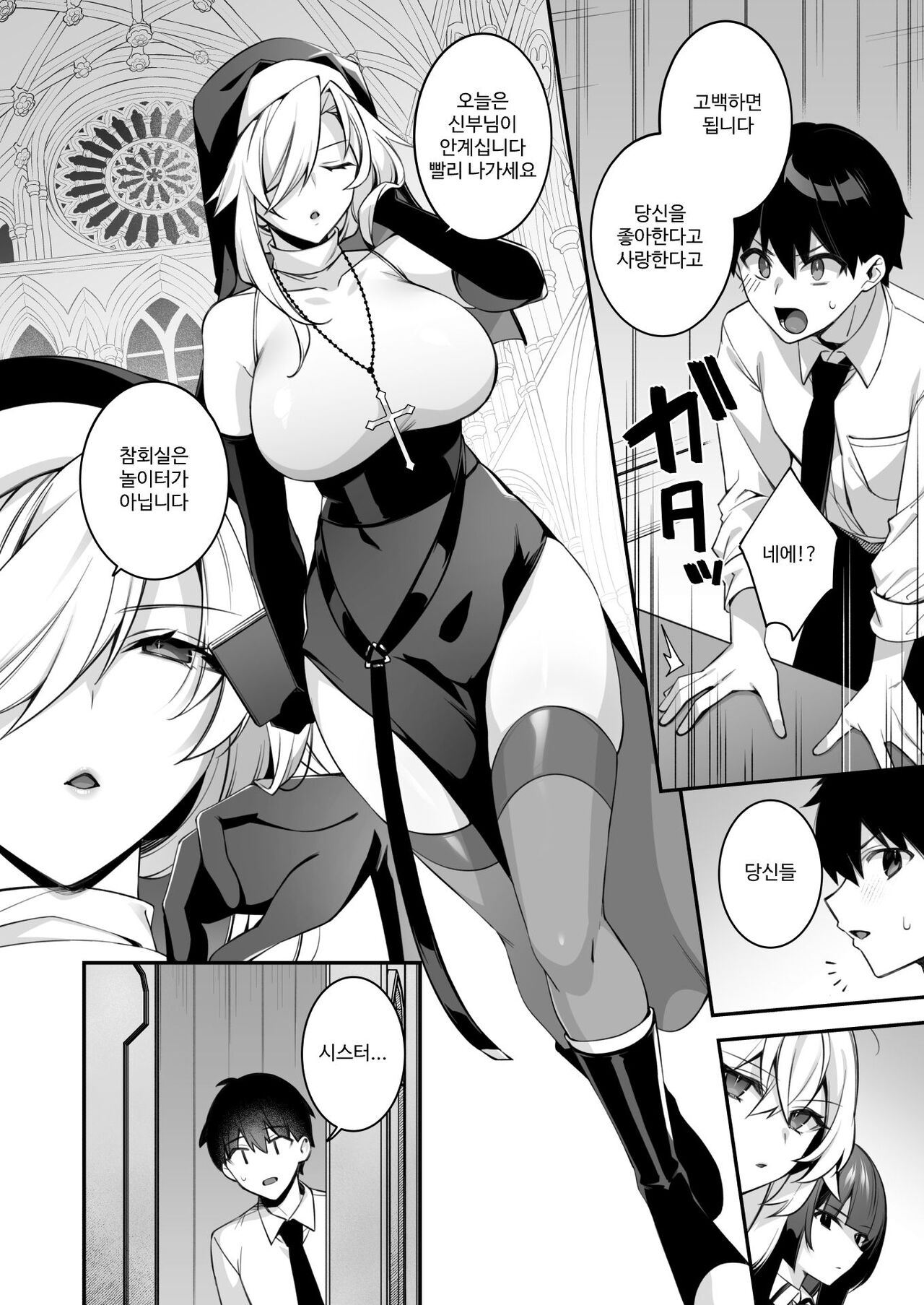 [Puu no Puupuupuu (Shindou)] Okasare Saimin 4 Danshi Hitori Shika Inai Gakuen de Seikaku Saiaku no Ijimekko ni Hankire Makuru｜범해지는 최면 4 남자가 1명 뿐인 학교에서 성격 최악인 못된 애들한테 마구 범해진다 [Korean] image number 11