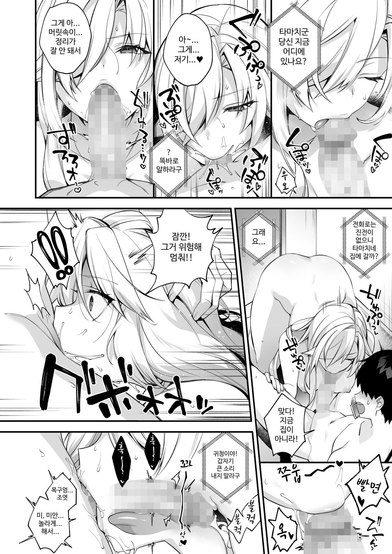 [Puu no Puupuupuu (Shindou)] Okasare Saimin 4 Danshi Hitori Shika Inai Gakuen de Seikaku Saiaku no Ijimekko ni Hankire Makuru｜범해지는 최면 4 남자가 1명 뿐인 학교에서 성격 최악인 못된 애들한테 마구 범해진다 [Korean] image number 51