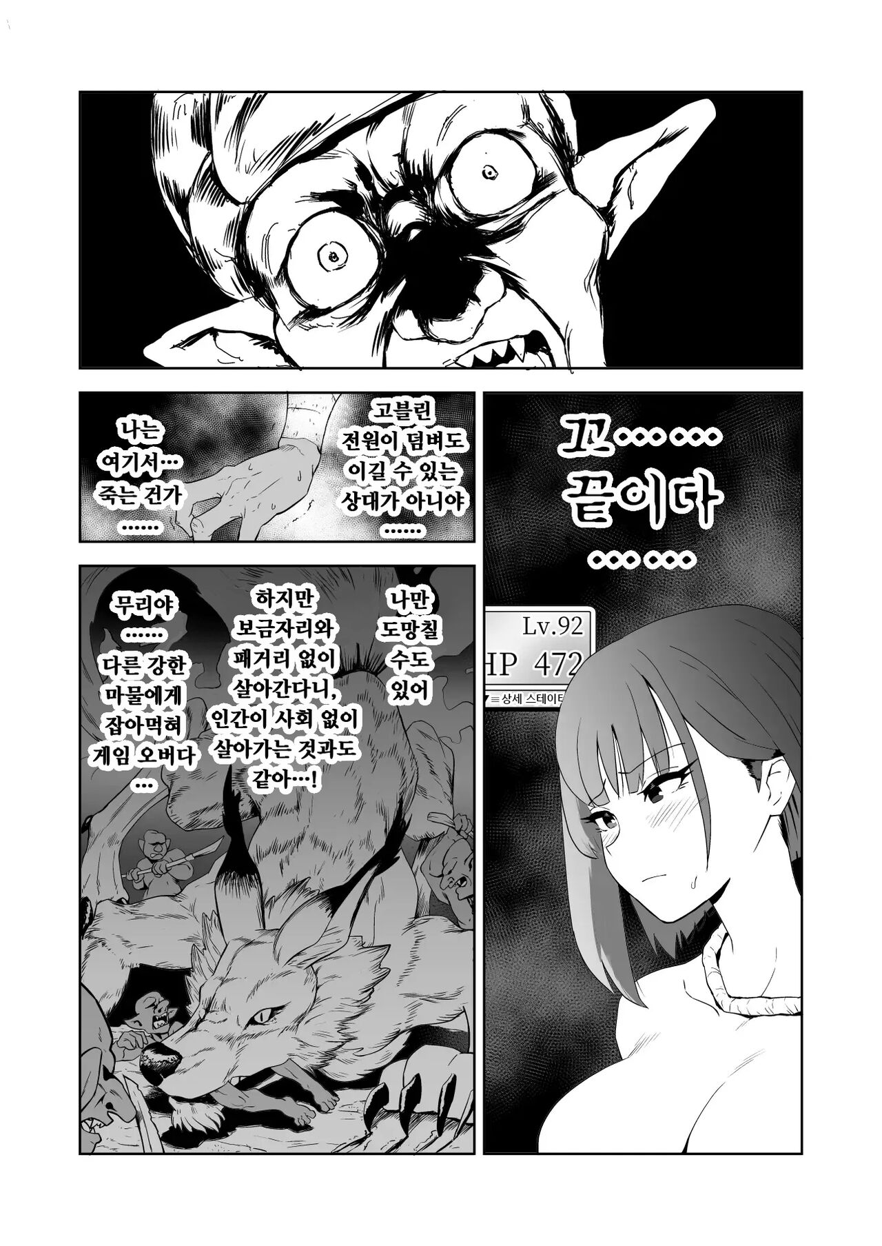 [やまばたけ] 잡몹간이 목적인 도M 여기사가 정말로 고블린의 성노예가 되는 이야기 전편 [korean] image number 17