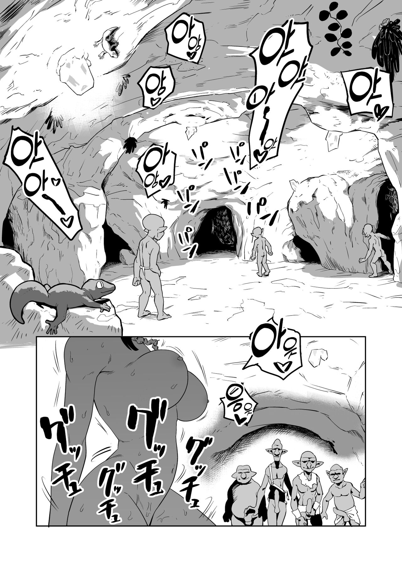 [やまばたけ] 잡몹간이 목적인 도M 여기사가 정말로 고블린의 성노예가 되는 이야기 전편 [korean] image number 33