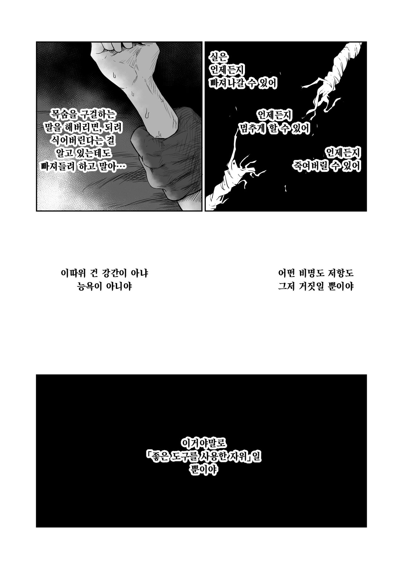 [やまばたけ] 잡몹간이 목적인 도M 여기사가 정말로 고블린의 성노예가 되는 이야기 전편 [korean] image number 47