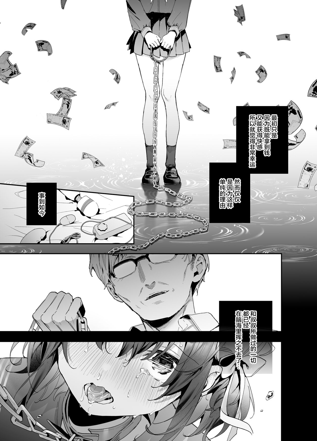 [Ringo no Naru Ki (Kise Itsuki)] Shiritakunakatta Kouhen [Chinese] [绅士仓库汉化] [Digital] image number 3