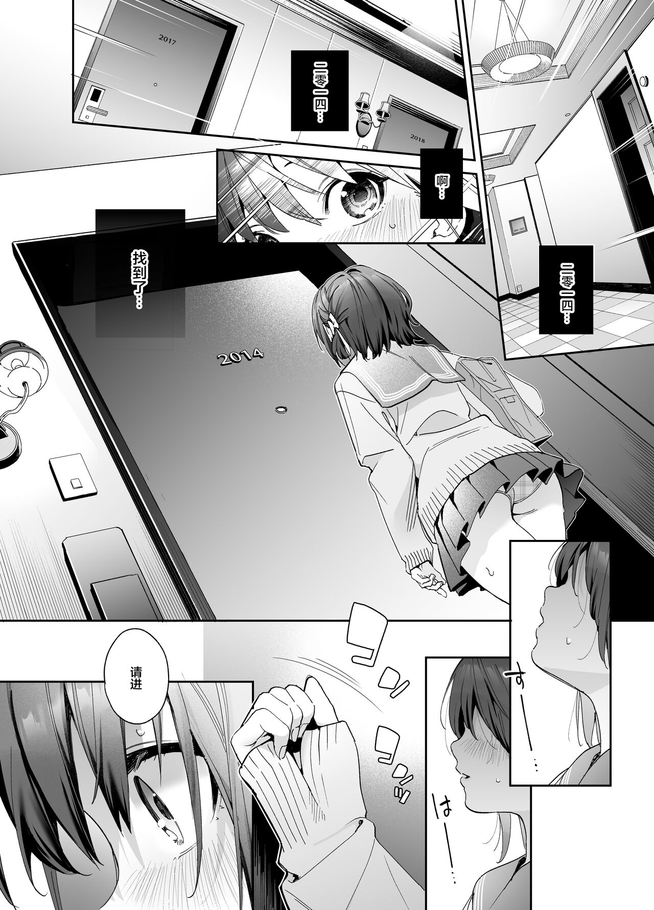 [Ringo no Naru Ki (Kise Itsuki)] Shiritakunakatta Kouhen [Chinese] [绅士仓库汉化] [Digital] image number 10