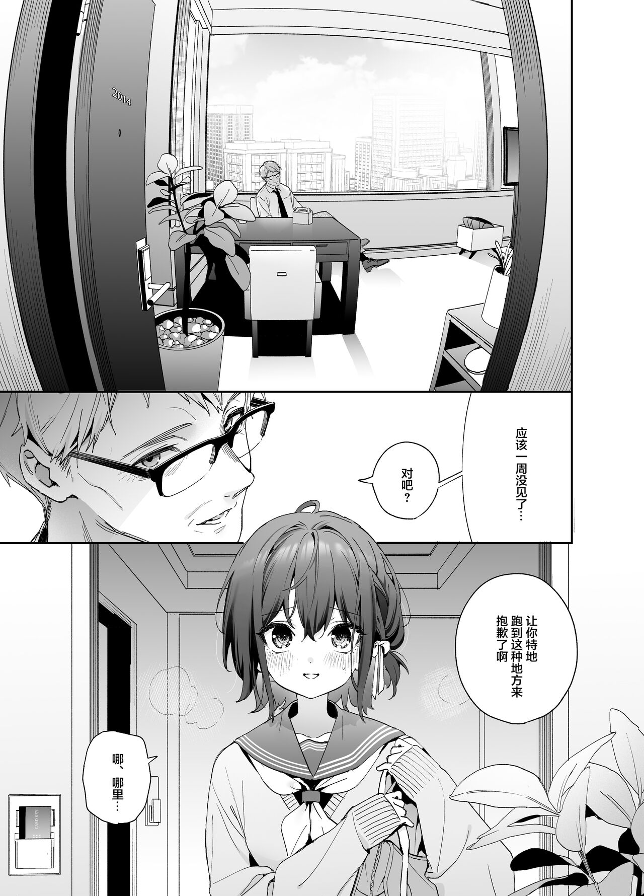 [Ringo no Naru Ki (Kise Itsuki)] Shiritakunakatta Kouhen [Chinese] [绅士仓库汉化] [Digital] image number 11