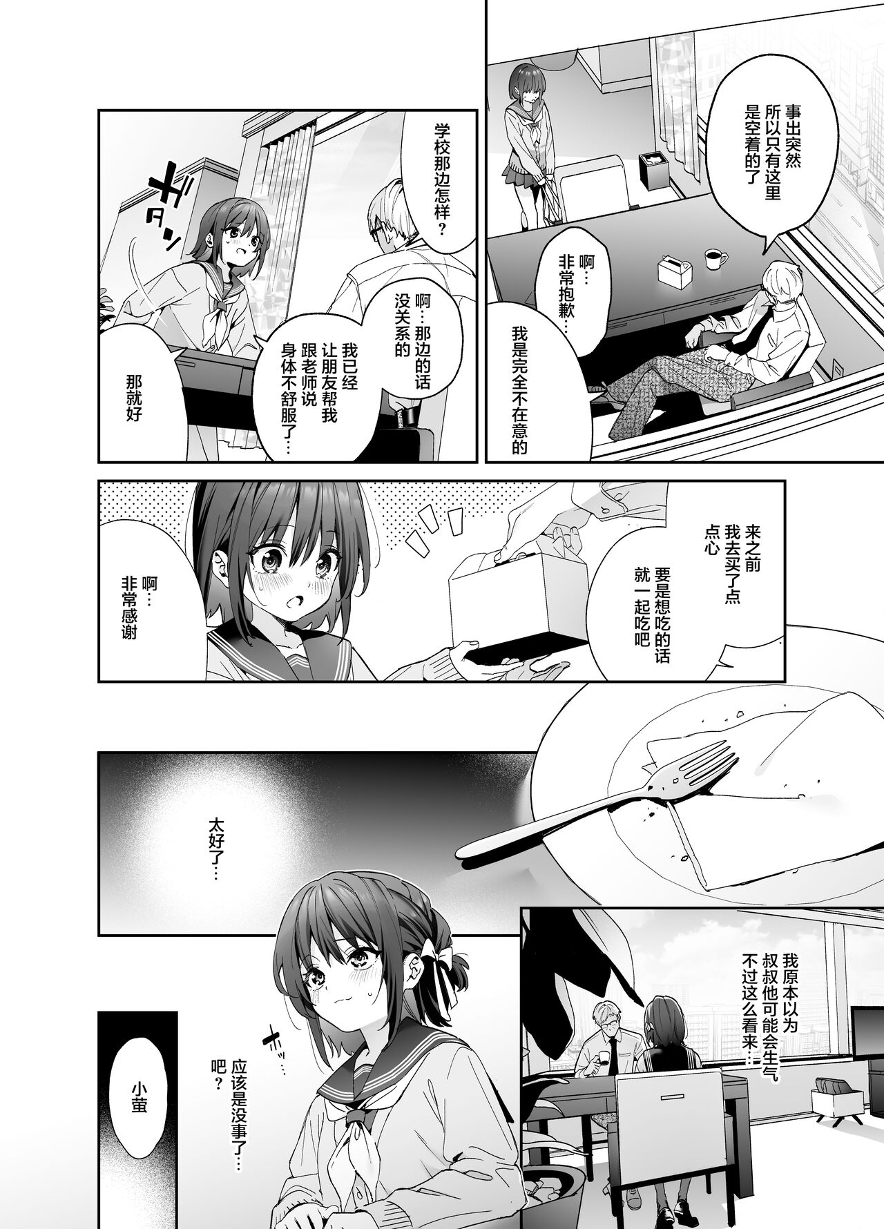 [Ringo no Naru Ki (Kise Itsuki)] Shiritakunakatta Kouhen [Chinese] [绅士仓库汉化] [Digital] image number 12