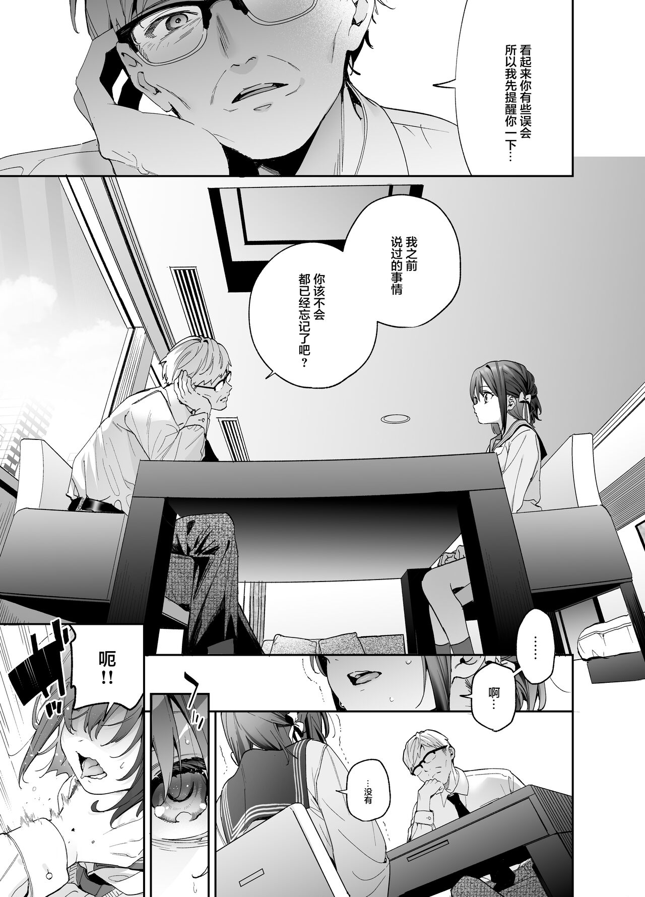 [Ringo no Naru Ki (Kise Itsuki)] Shiritakunakatta Kouhen [Chinese] [绅士仓库汉化] [Digital] image number 13